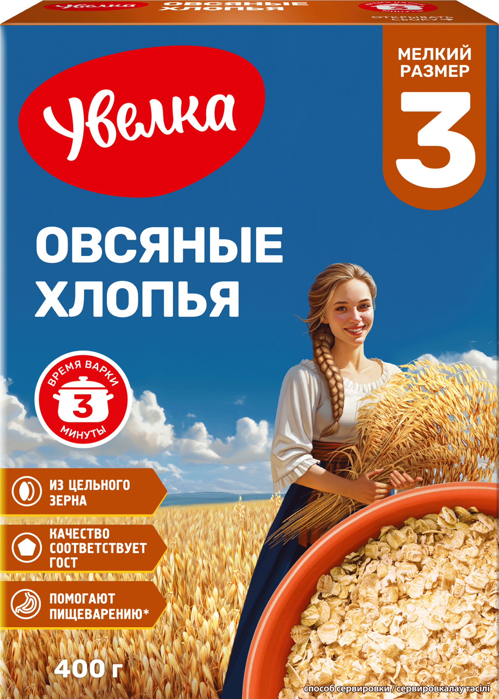 Изображение товара Хлопья овсяные УВЕЛКА Доброе утро Быстрые, 400г