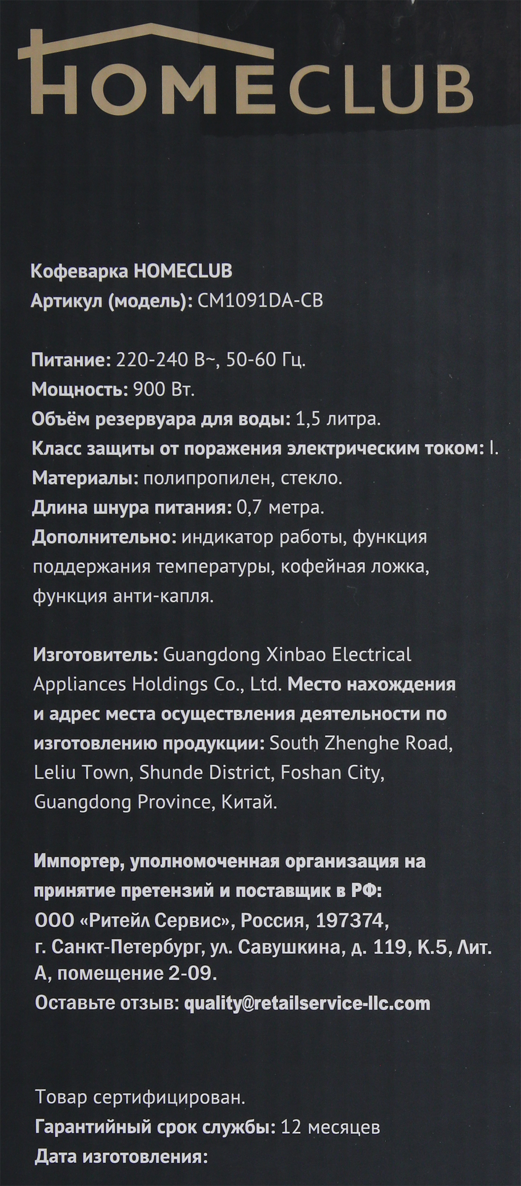 Превью изображения товара