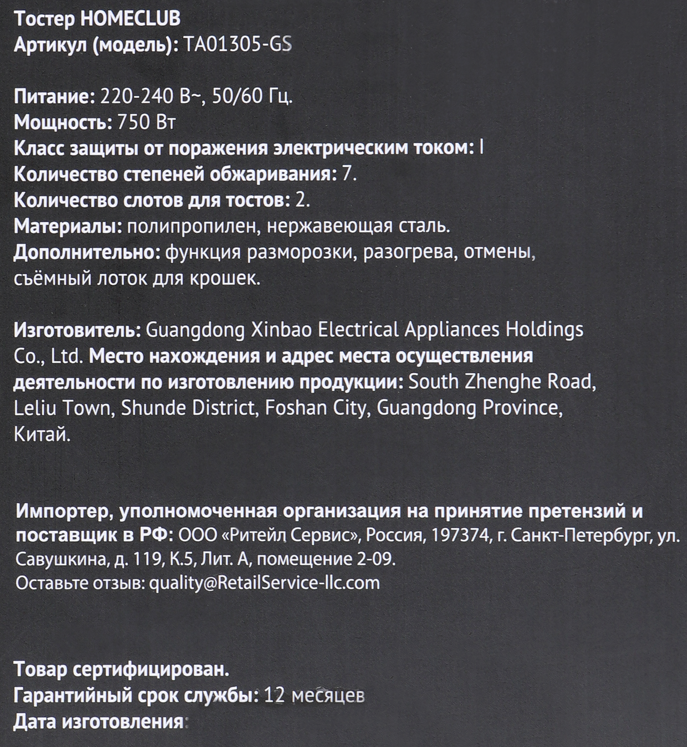 Превью изображения товара