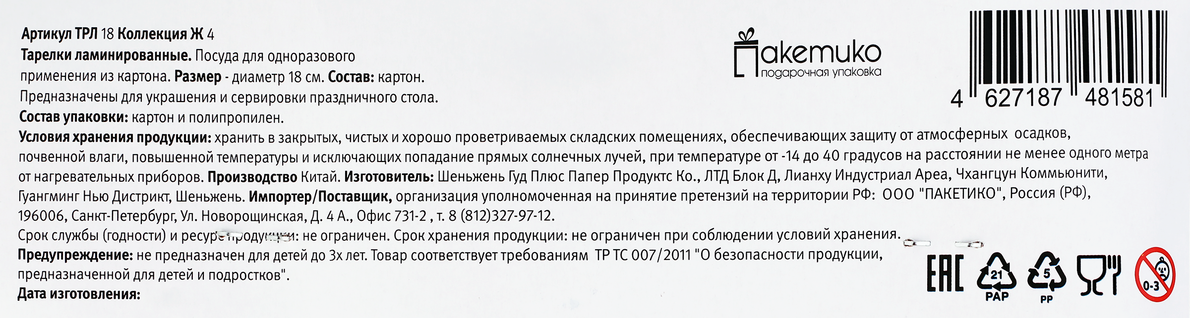 Превью изображения товара