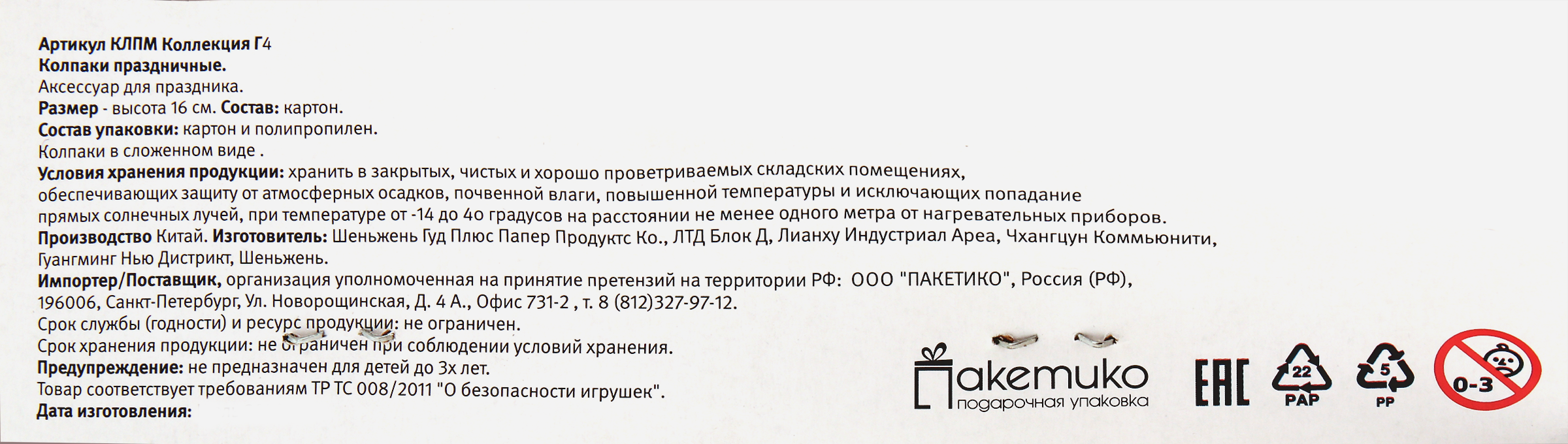 Превью изображения товара