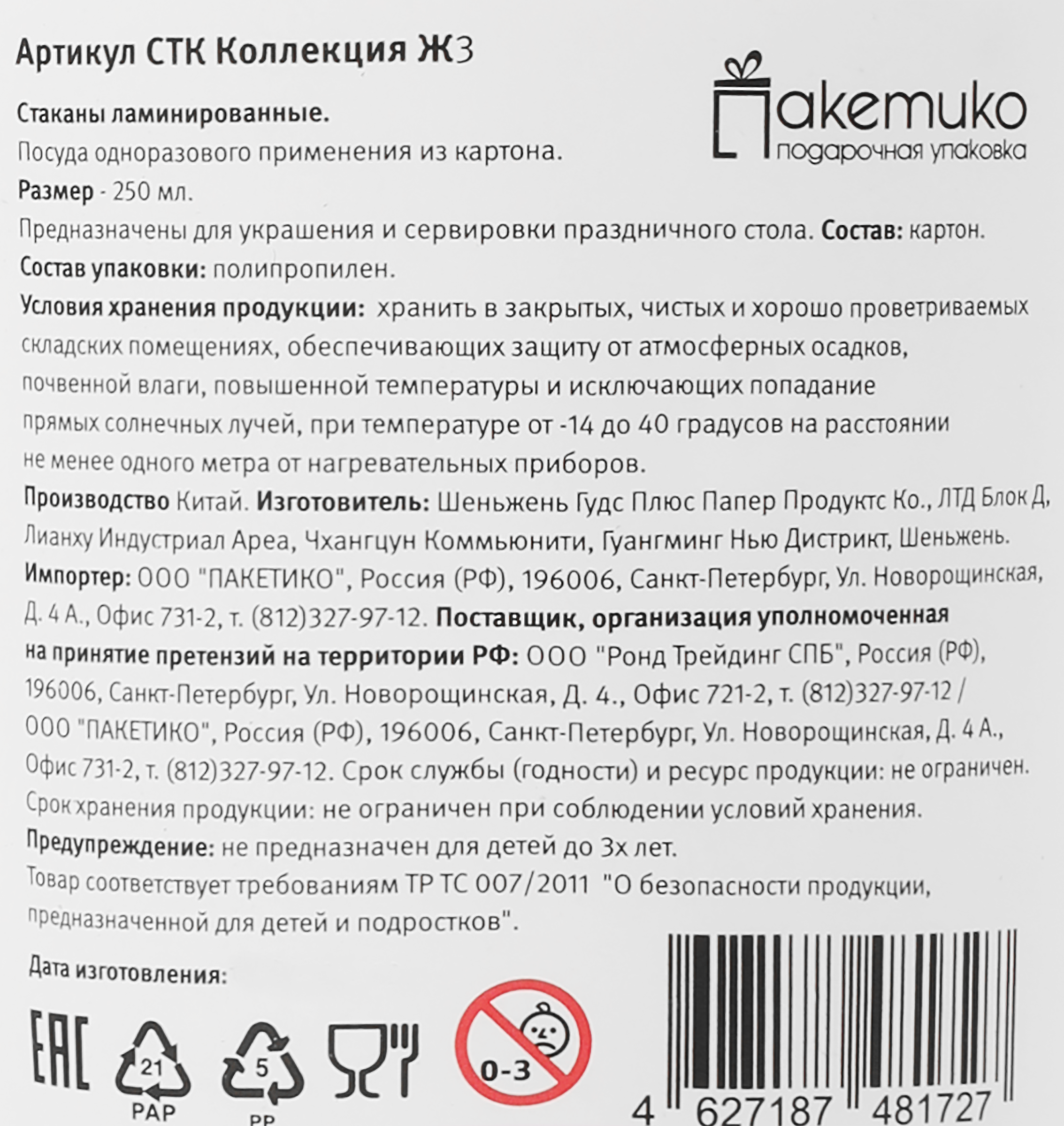 Превью изображения товара