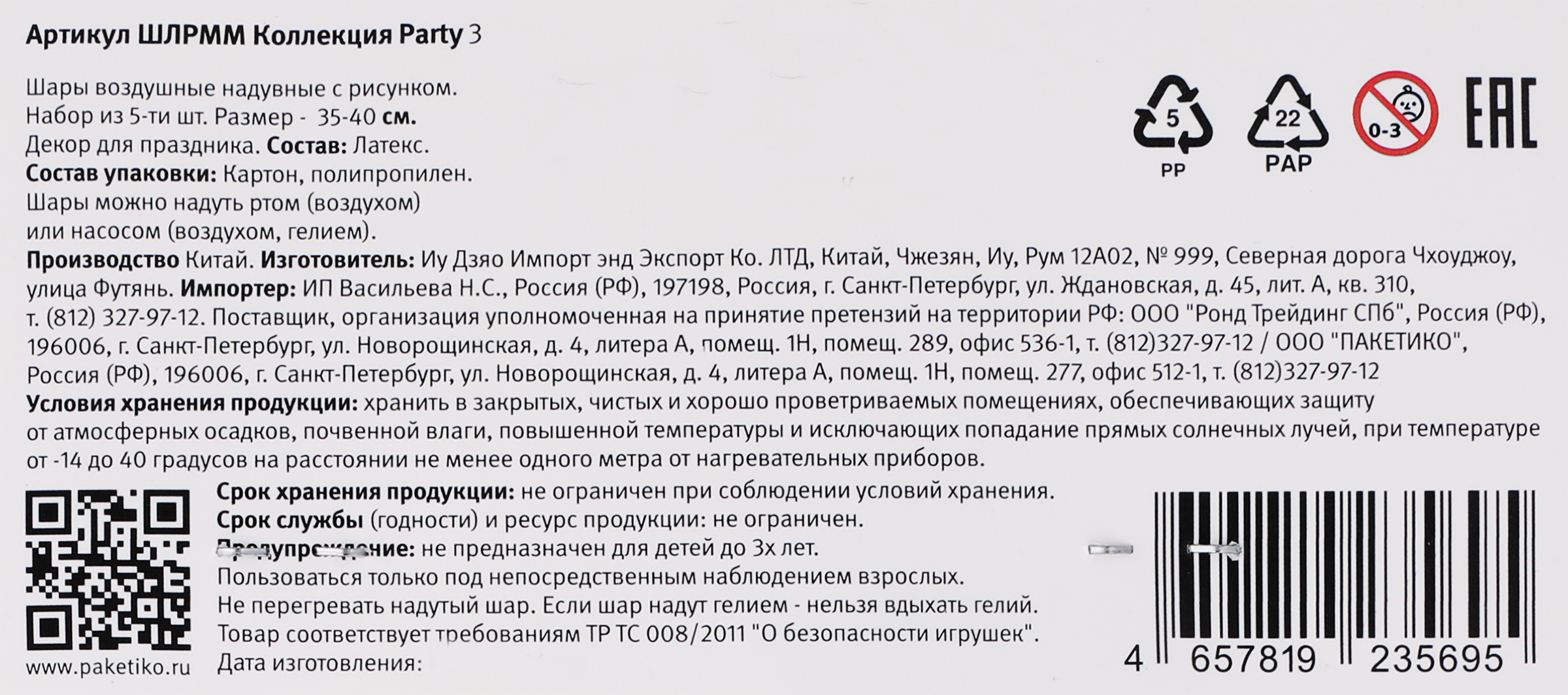 Превью изображения товара