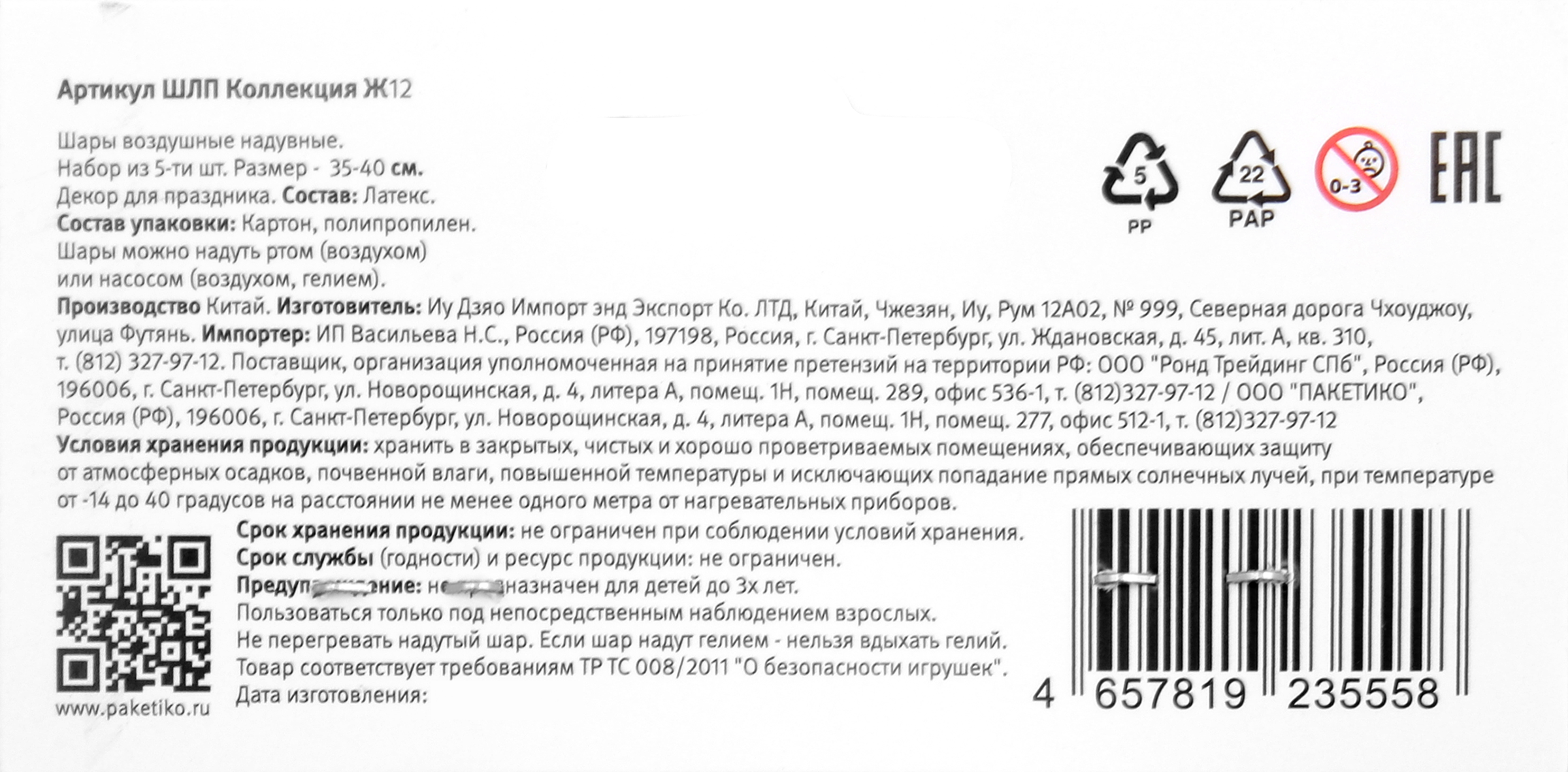 Превью изображения товара