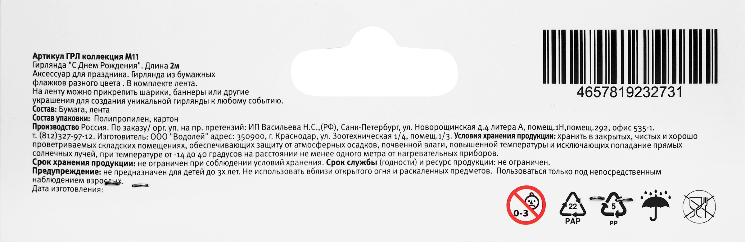 Превью изображения товара