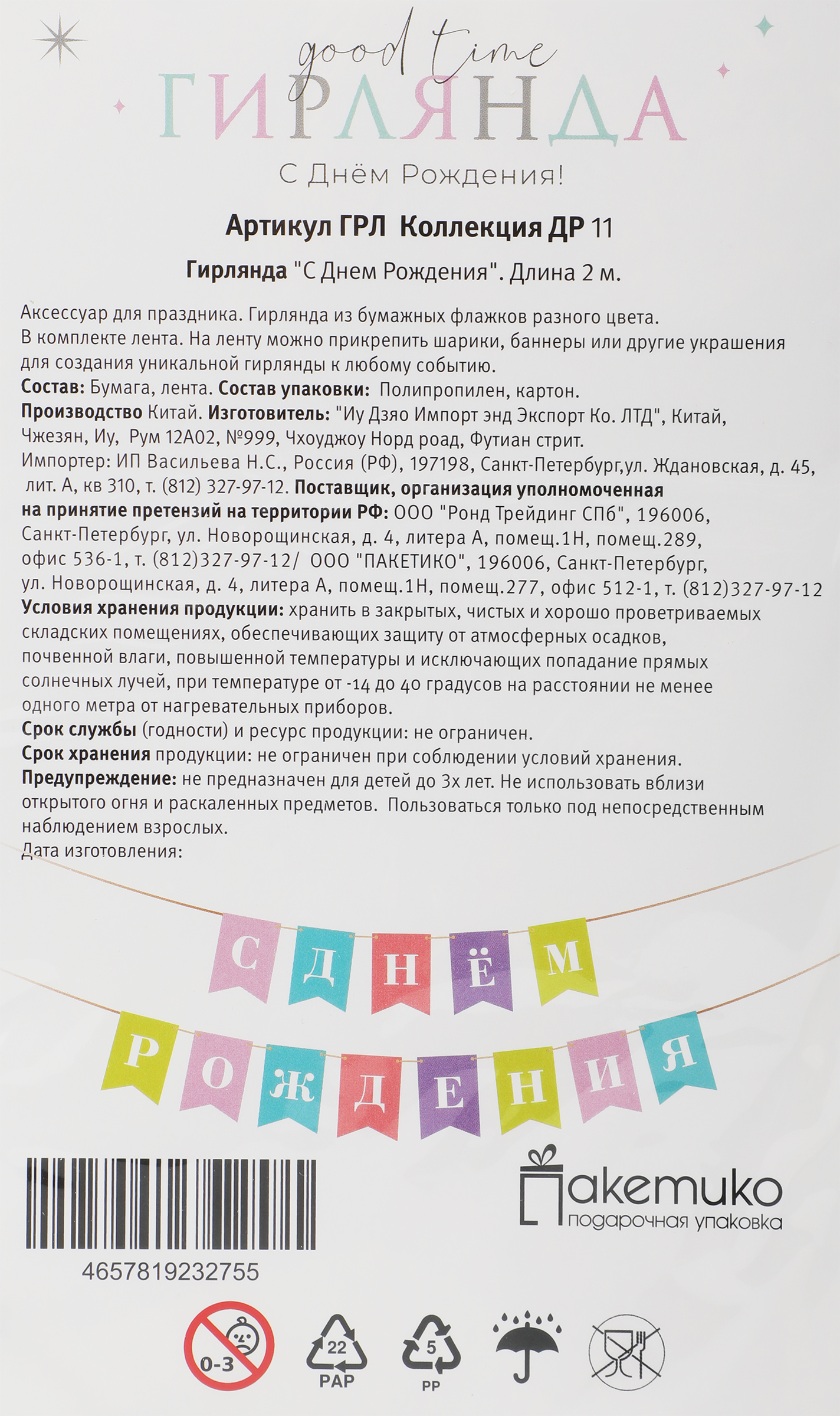 Превью изображения товара