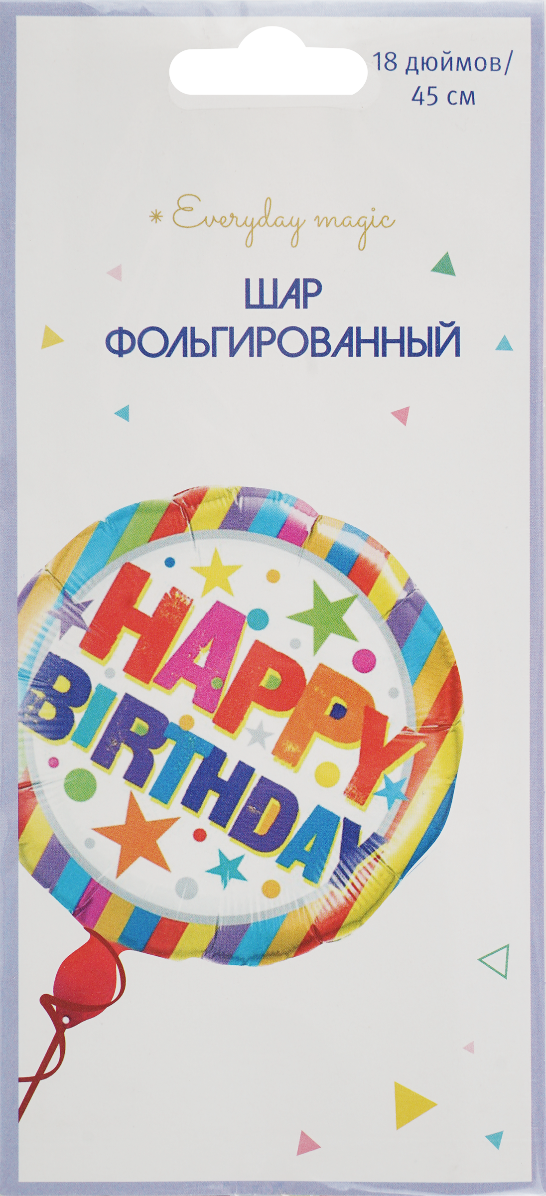 Изображение товара Шар фольгированный 45см для праздников, Арт. ШФР