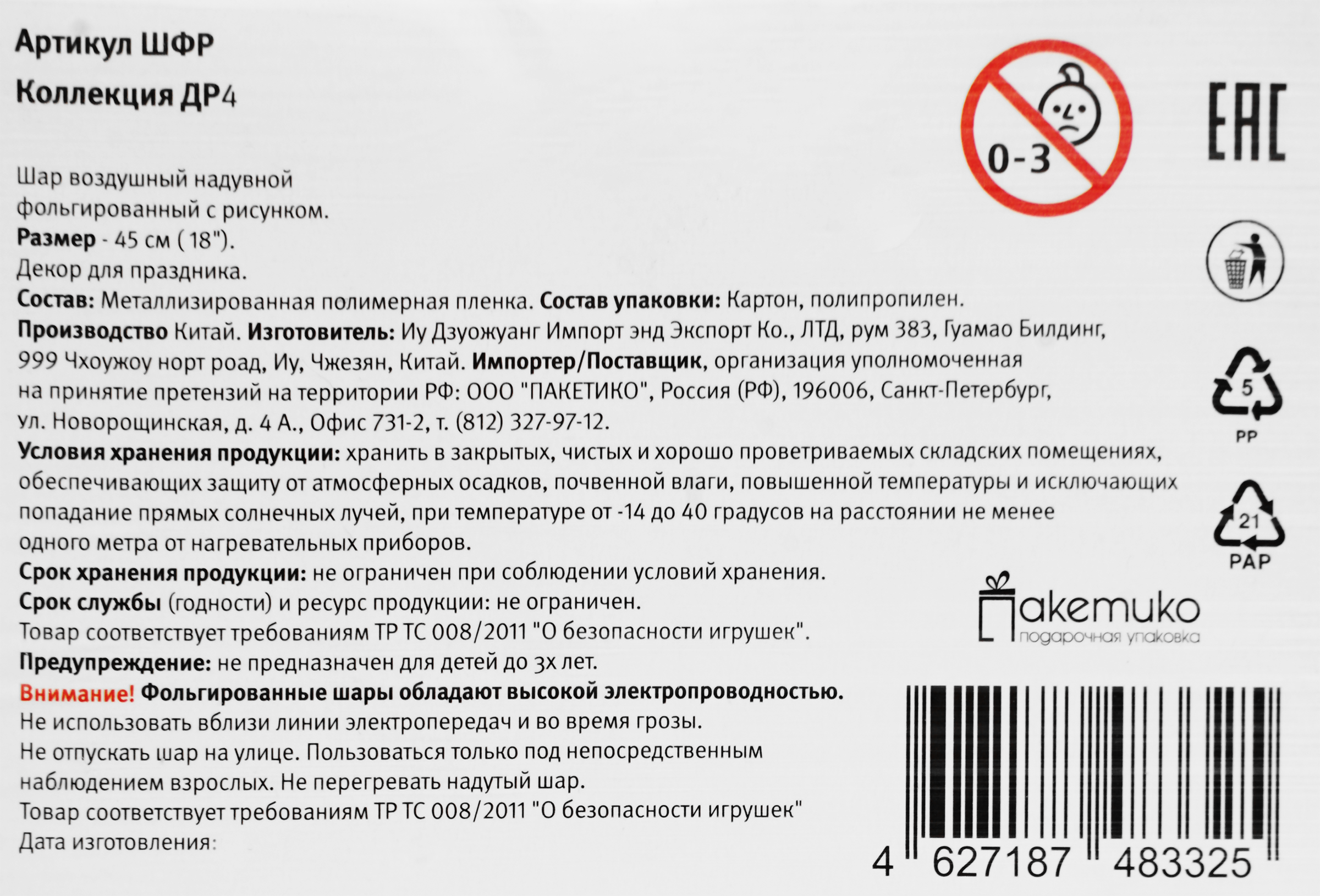 Превью изображения товара