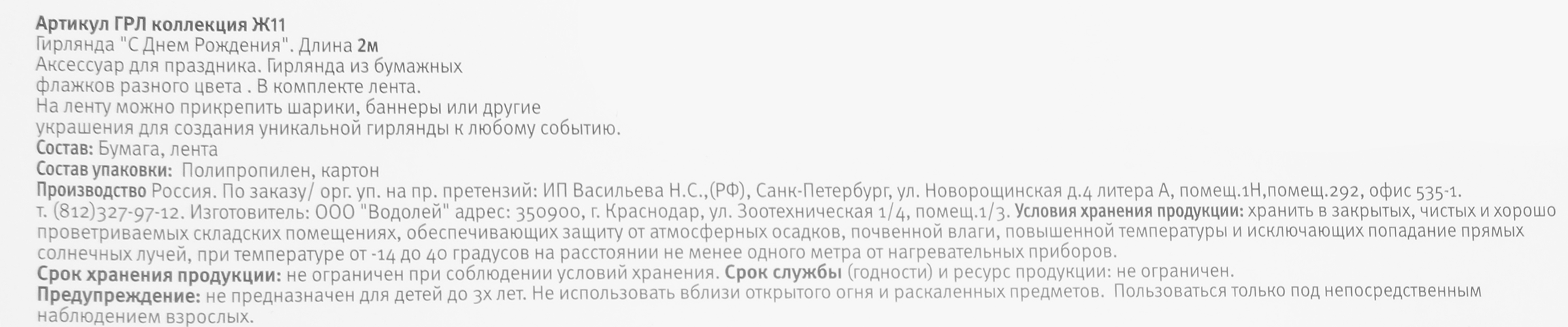 Превью изображения товара