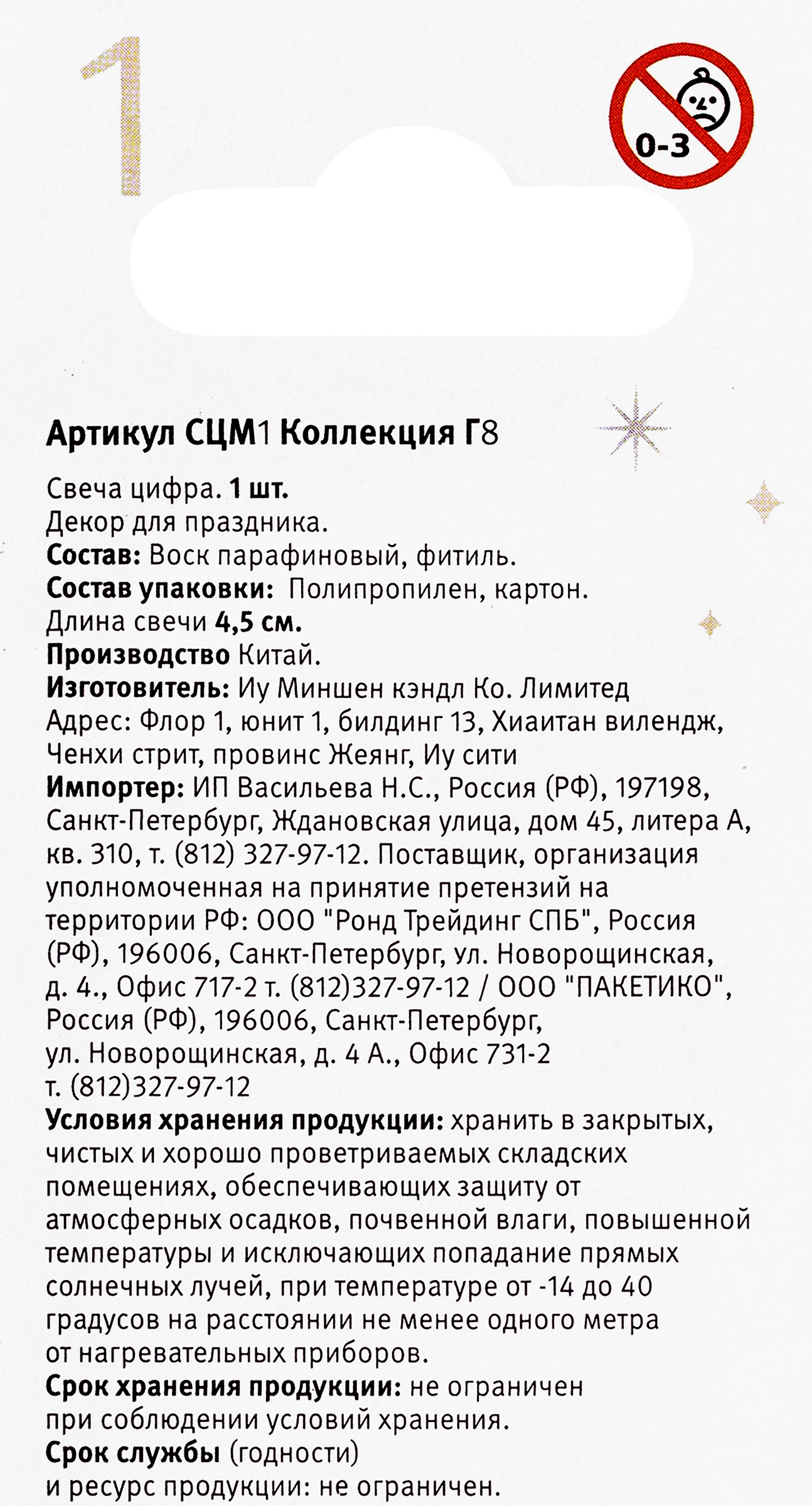 Превью изображения товара