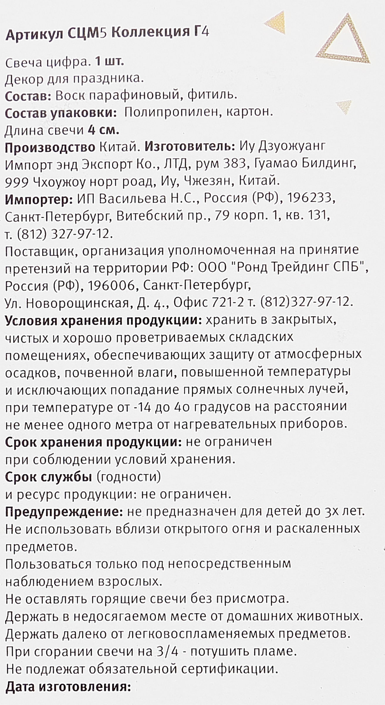 Превью изображения товара