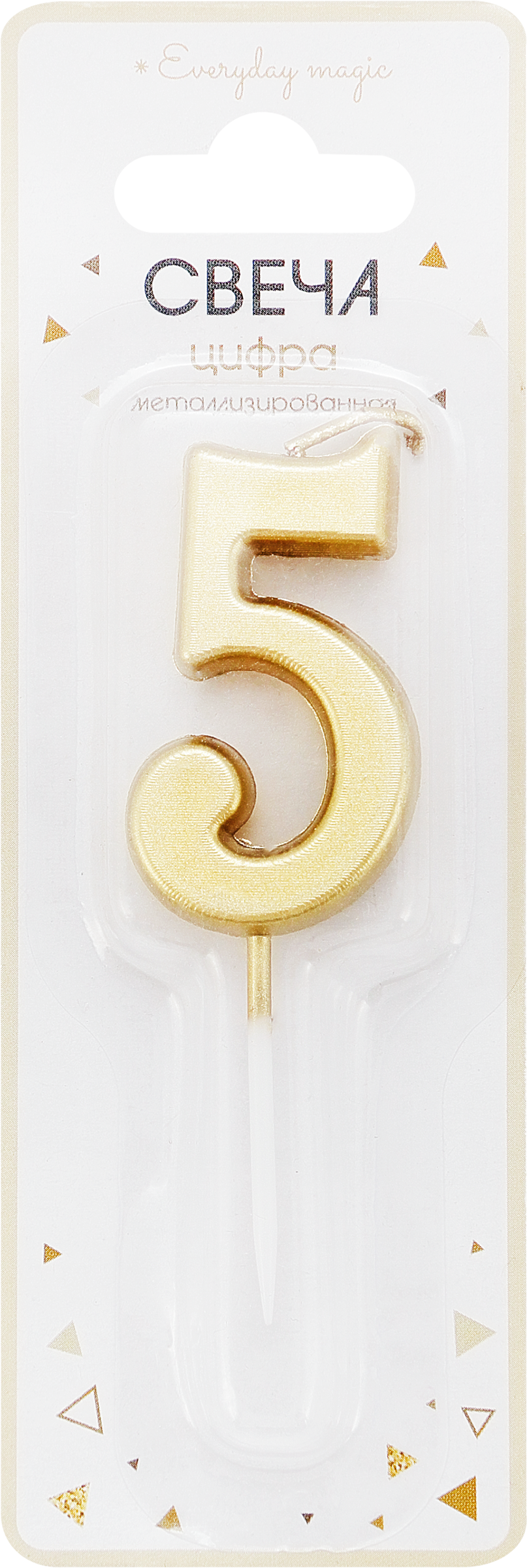 Изображение товара Свеча Цифра 5 эффект, праздничный аксессуар для торта, 4 см