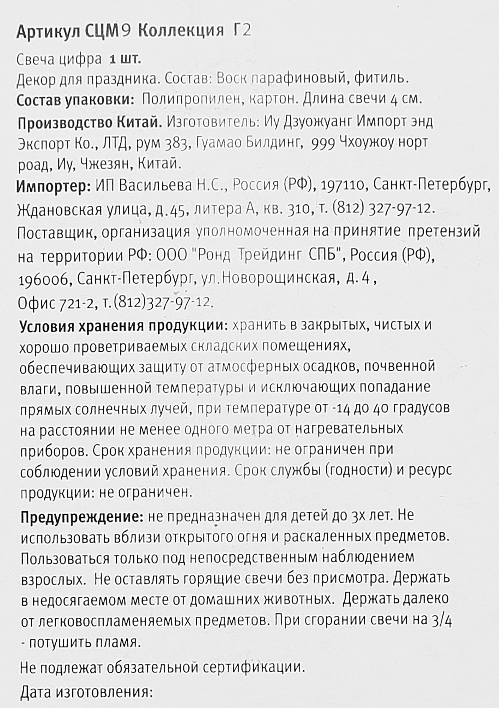 Превью изображения товара