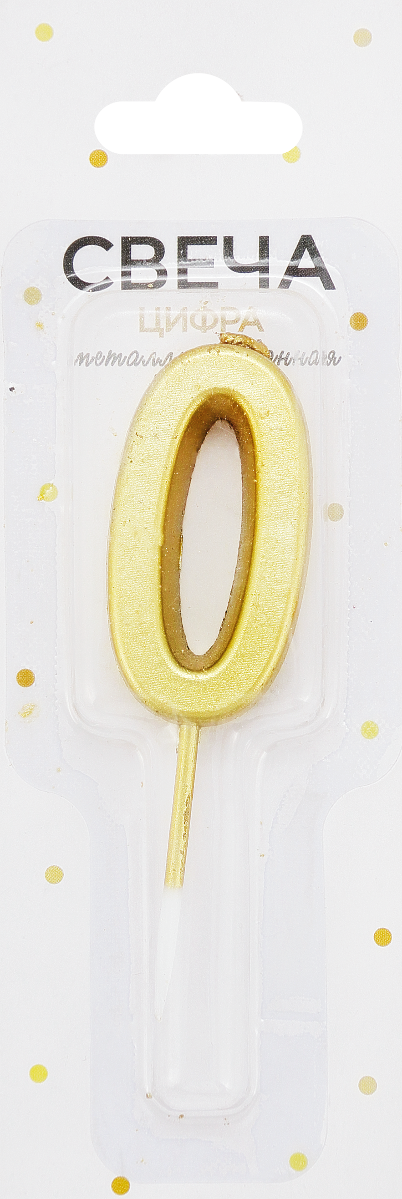 Изображение товара Свеча в виде цифры 0 металлик для торта 4 см праздничная украшение