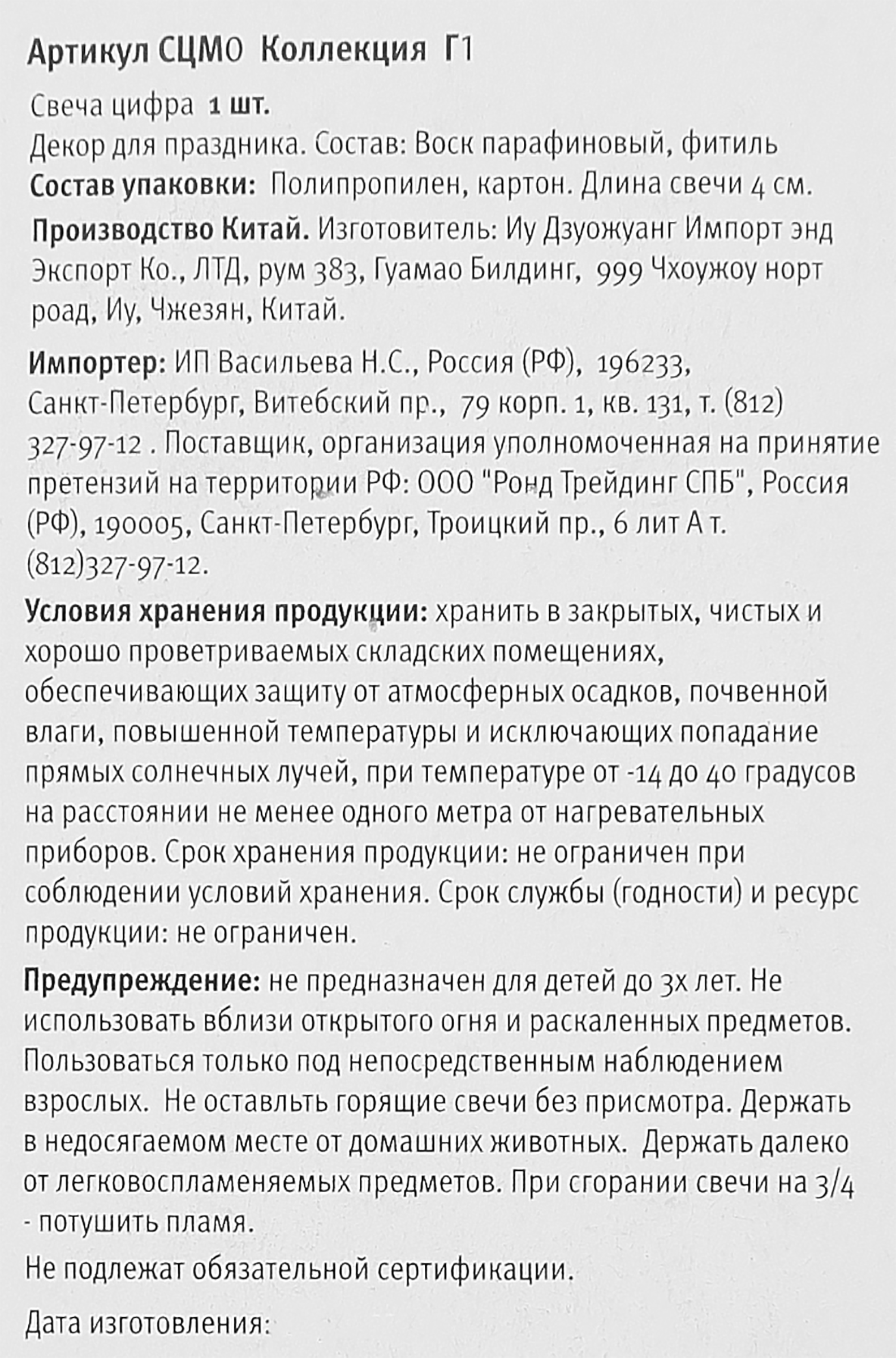 Превью изображения товара