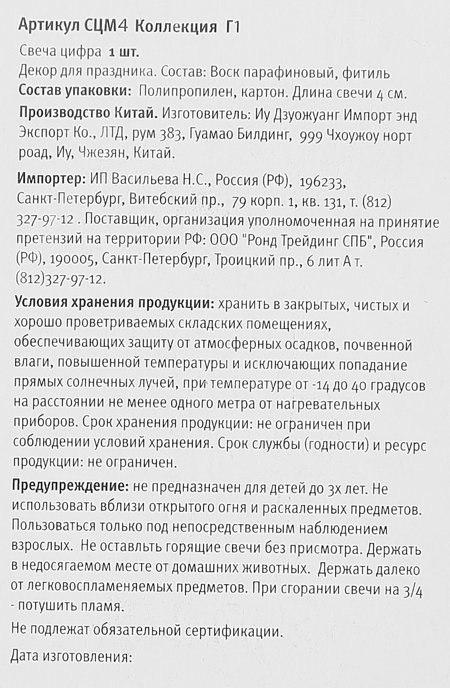 Превью изображения товара