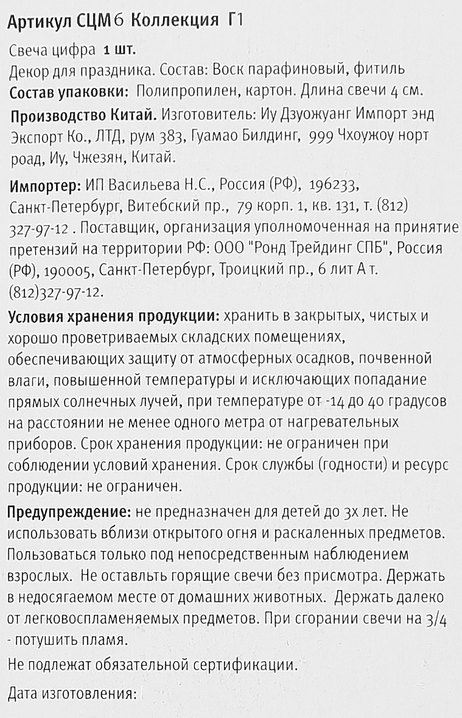 Превью изображения товара