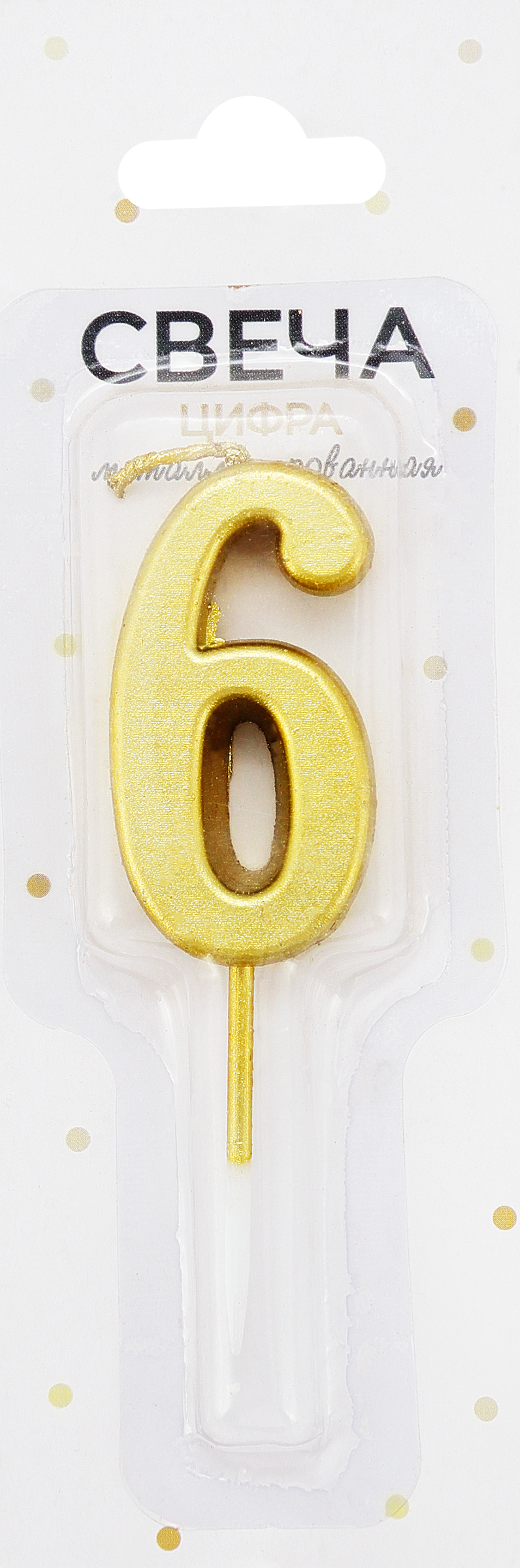 Изображение товара Свеча цифра 6 металлик для торта 4см в блистере