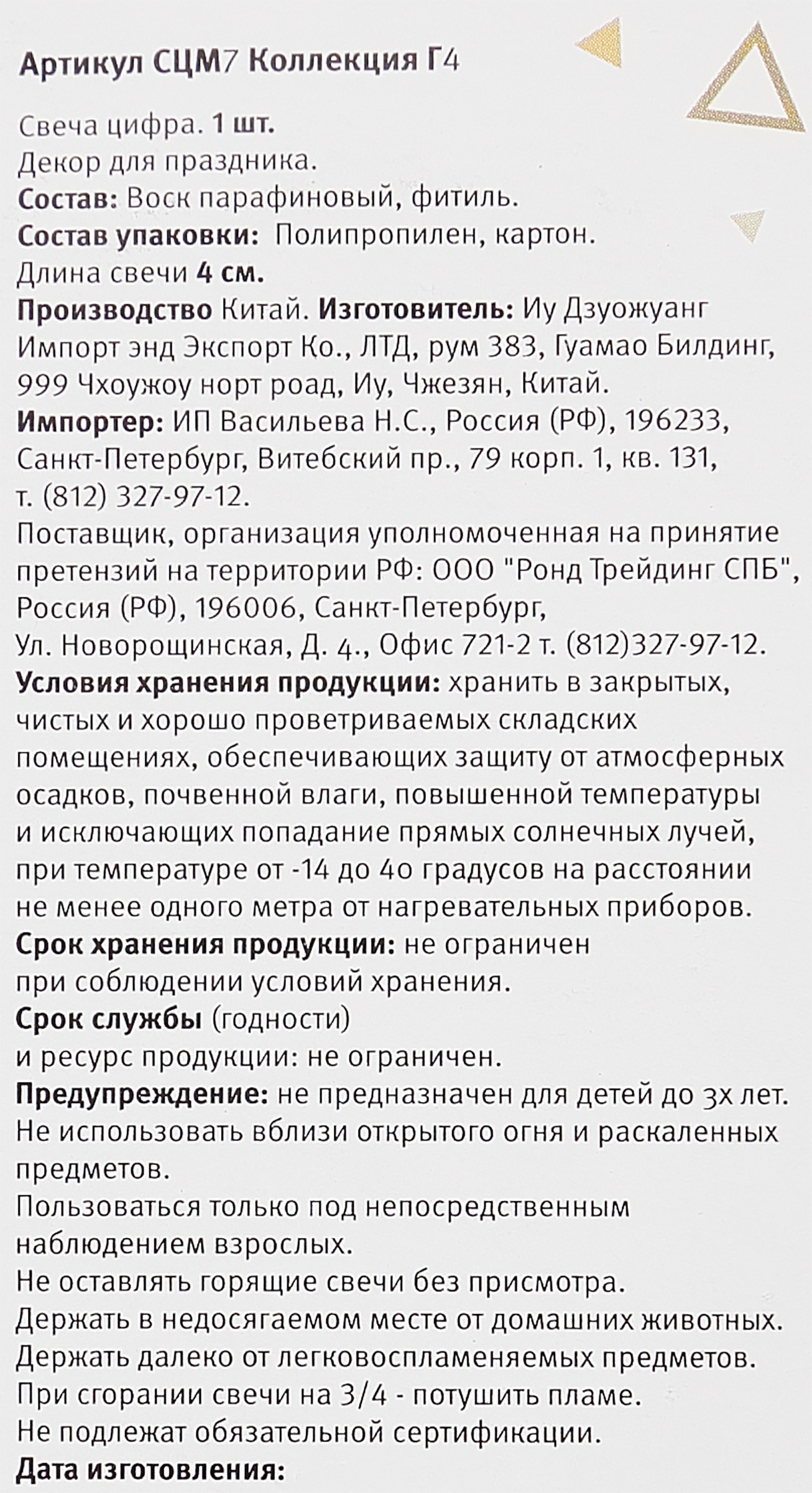 Превью изображения товара