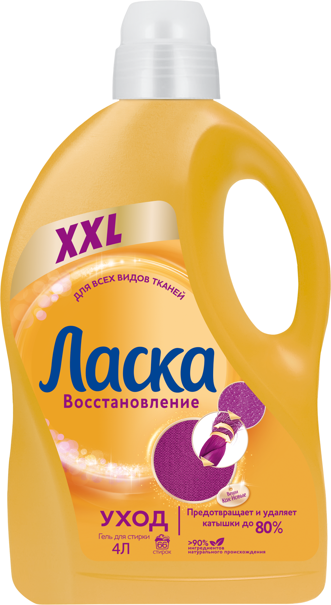 Изображение товара Средство для стирки ЛАСКА Уход и восстановление 4л жидкий гель