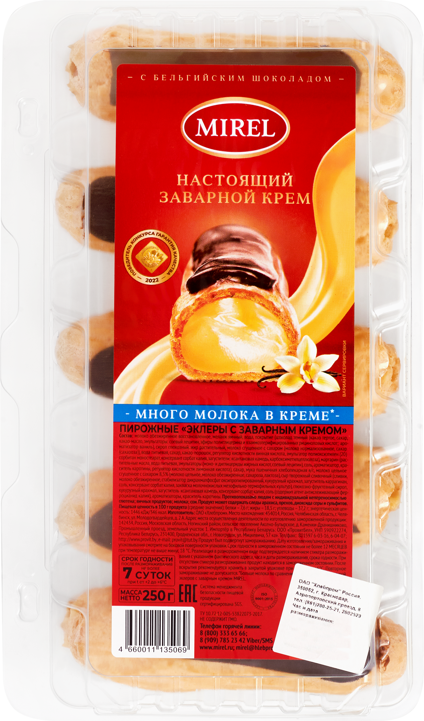 Изображение товара Пирожное MIREL Эклеры с заварным кремом, 250г