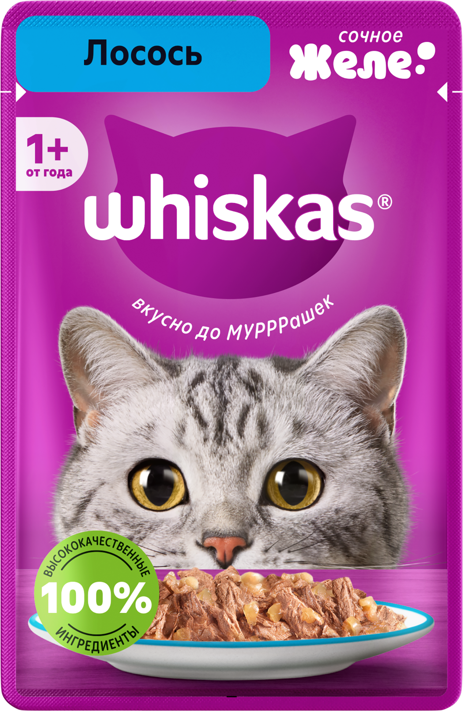 Изображение товара Корм консервированный для взрослых кошек WHISKAS желе с лососем, 75г