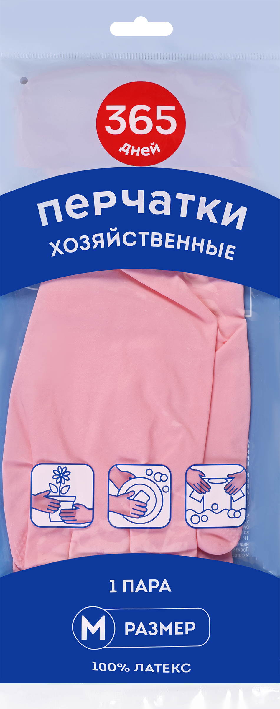 Изображение товара Перчатки хозяйственные 365 ДНЕЙ размер M, Арт. GLAT-YM