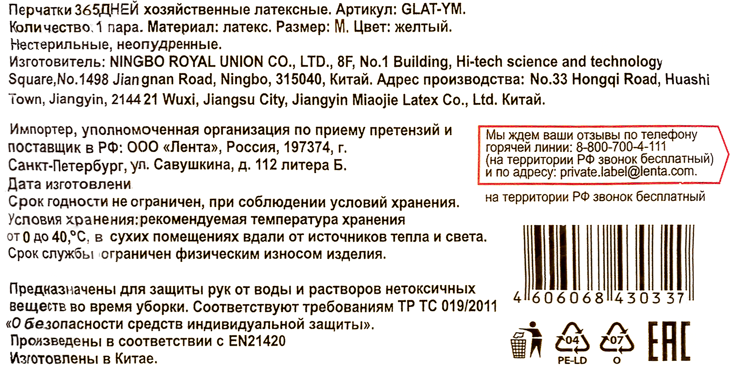 Превью изображения товара