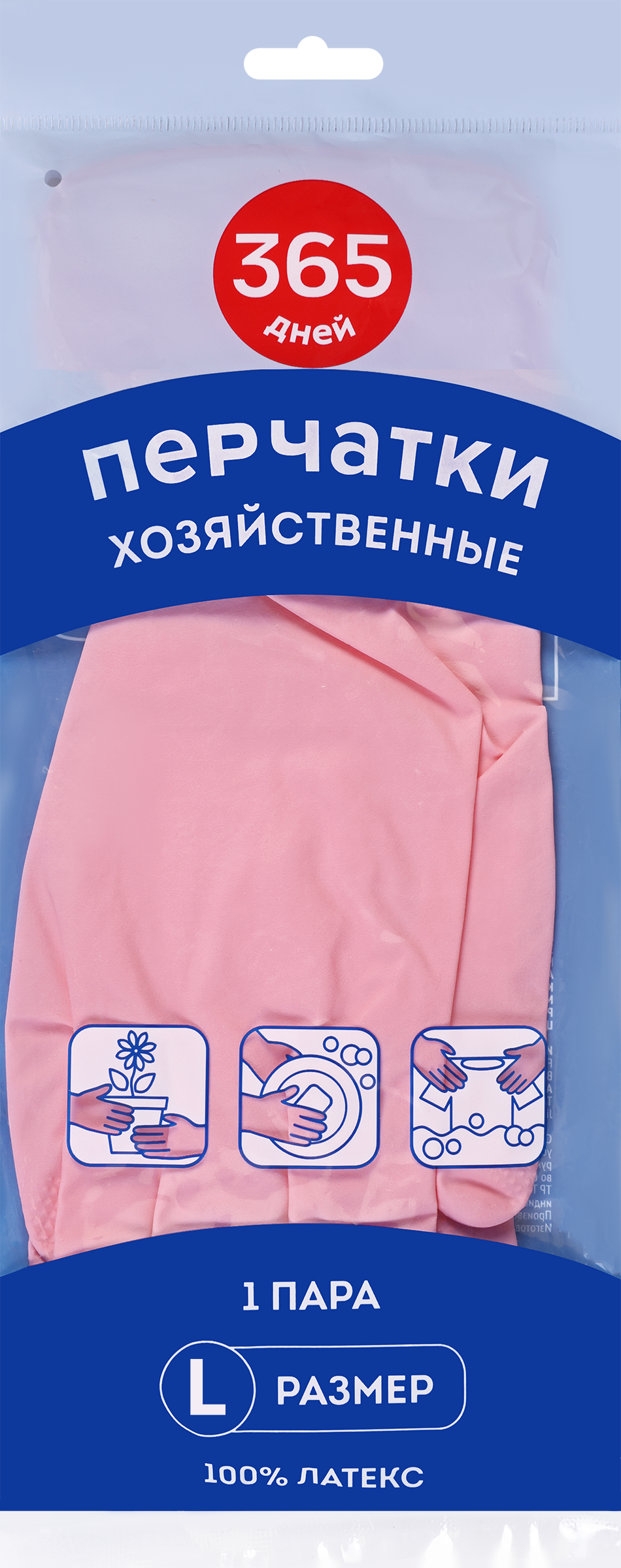 Изображение товара Перчатки хозяйственные 365 ДНЕЙ размер L латексные для уборки и стирки