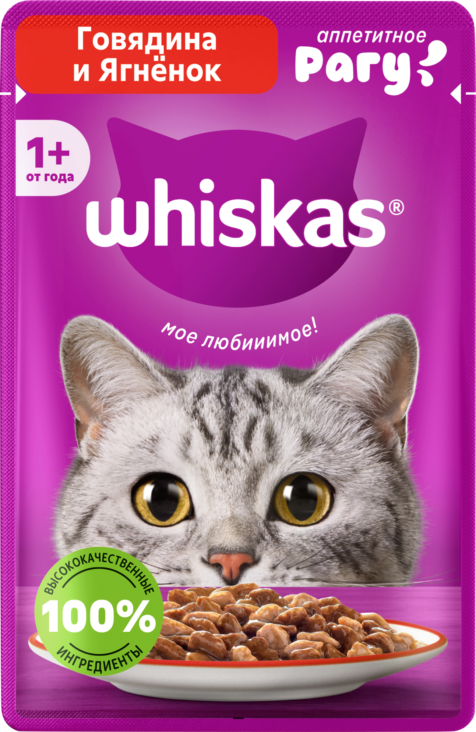 Изображение товара Корм консервированный для взрослых кошек WHISKAS рагу с говядиной и ягненком, 75г