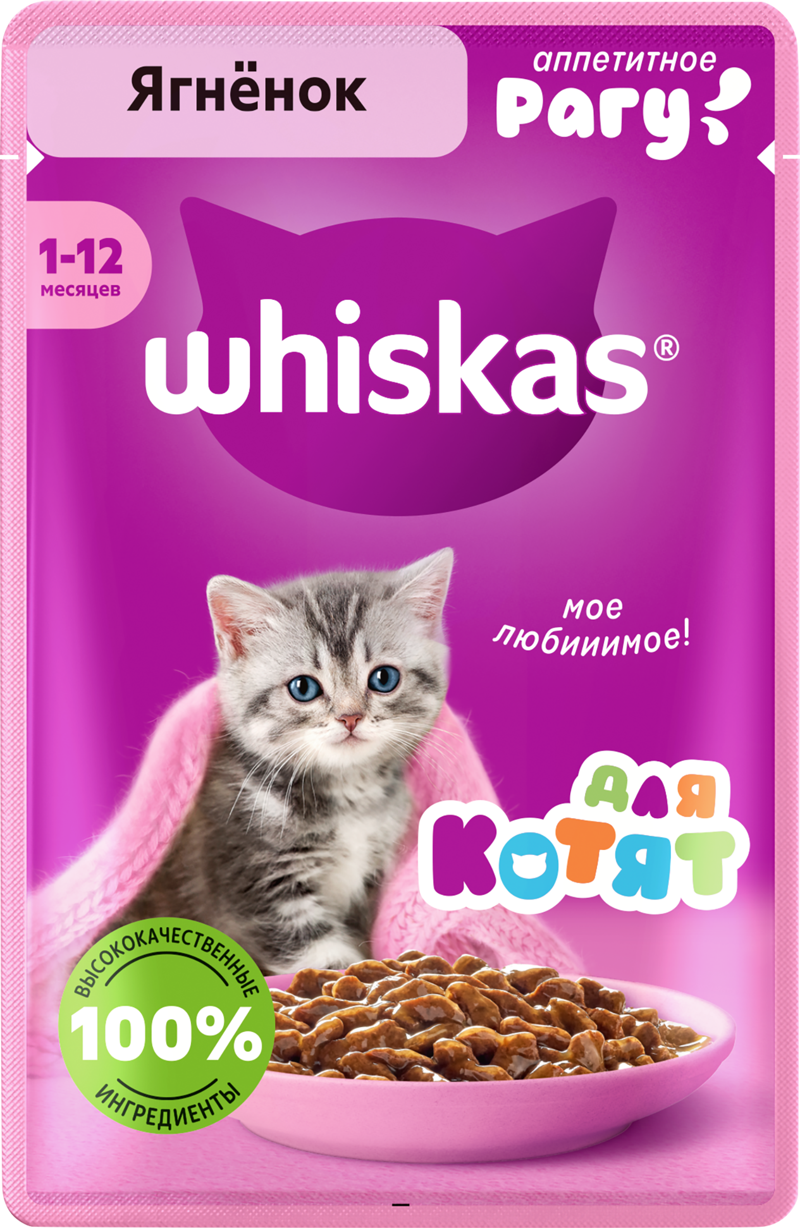 Изображение товара Корм консервированный для котят WHISKAS рагу с ягненком 1–12 месяцев, 75г