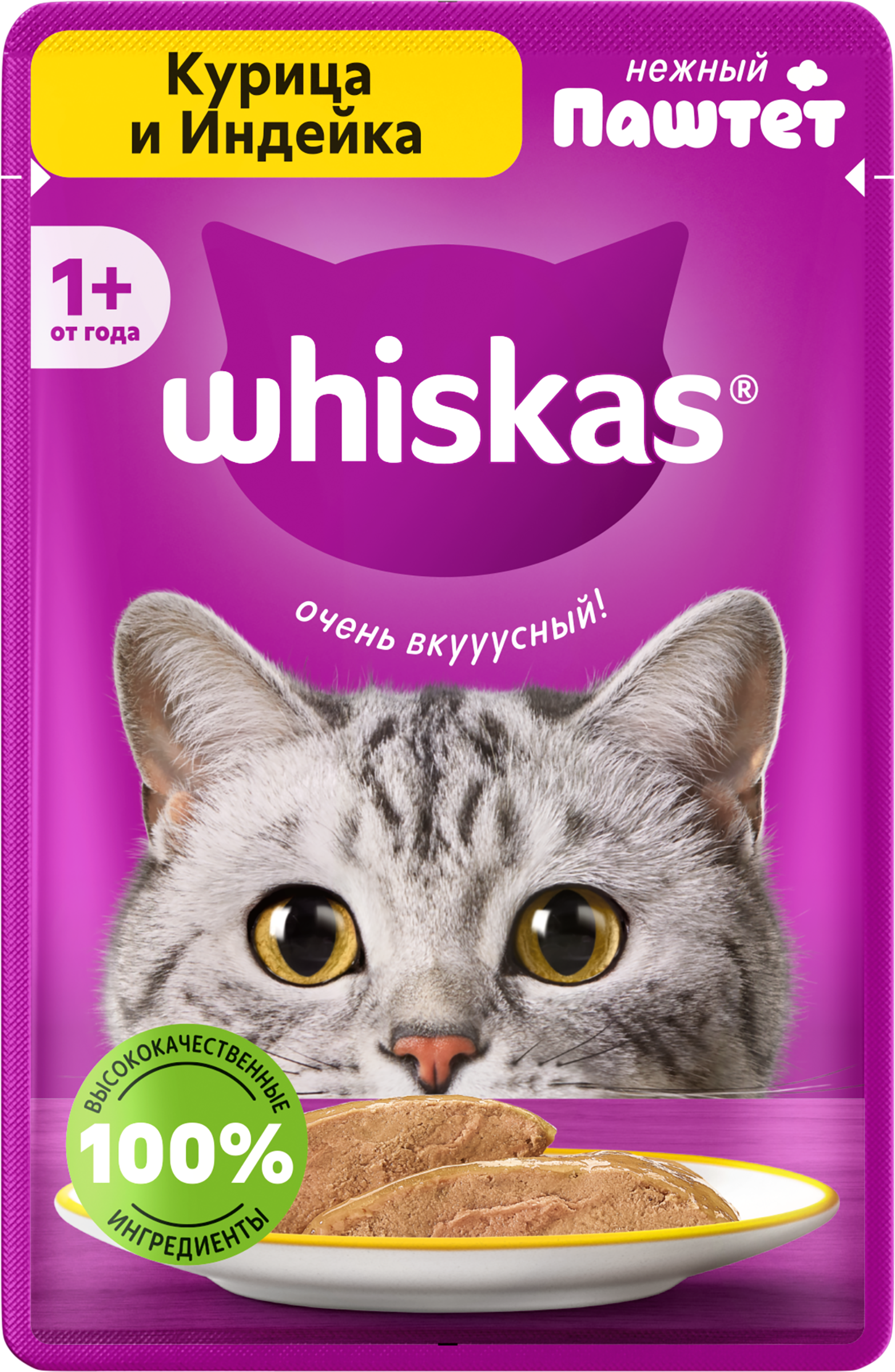 Изображение товара Корм консервированный для взрослых кошек WHISKAS паштет из курицы с индейкой, 75г
