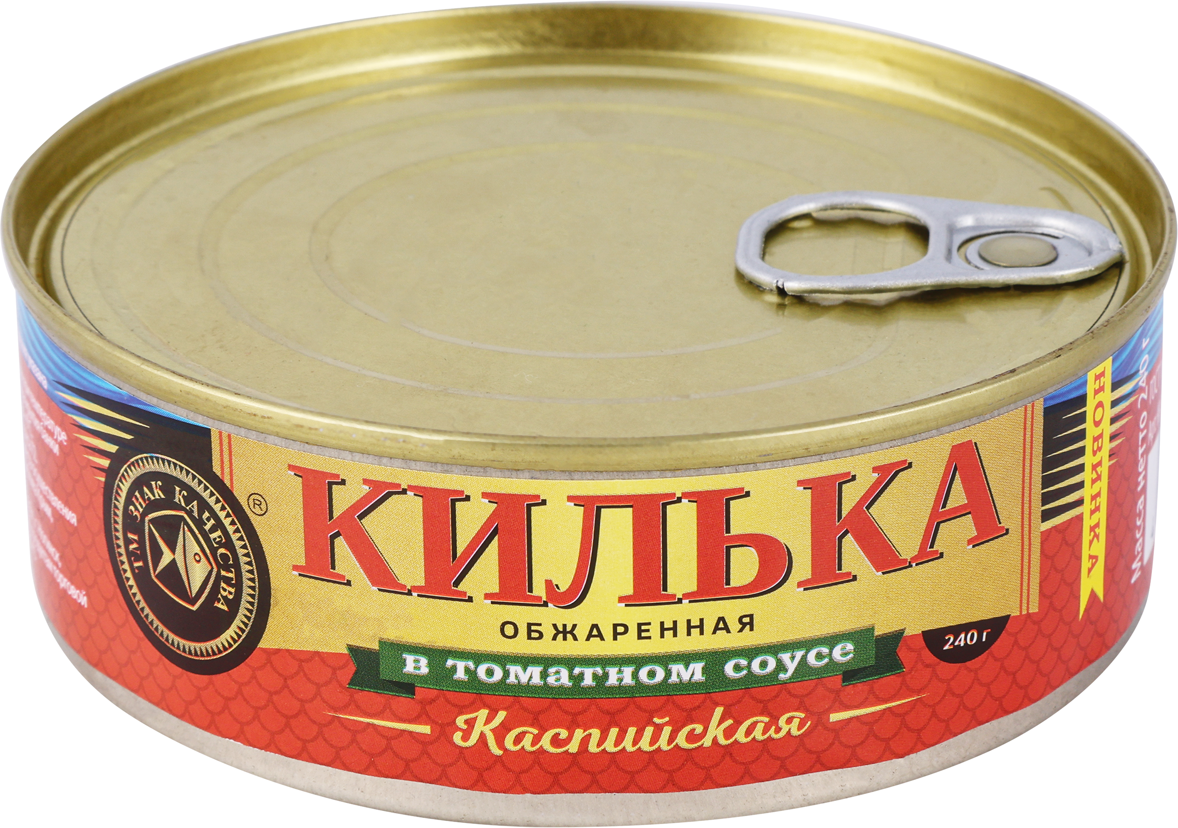 Изображение товара Килька Каспийская ЗНАК КАЧЕСТВА в томатном соусе, неразделанная 
обжаренная, 240г