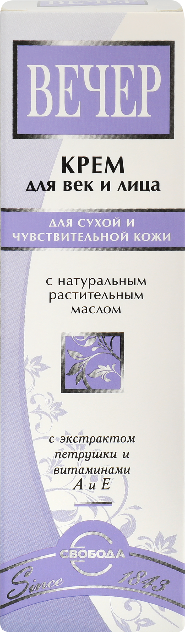 Изображение товара Крем для лица и век ВЕЧЕР с экстрактом петрушки и витамином А и Е, для сухой и чувствительной кожи, 41г
