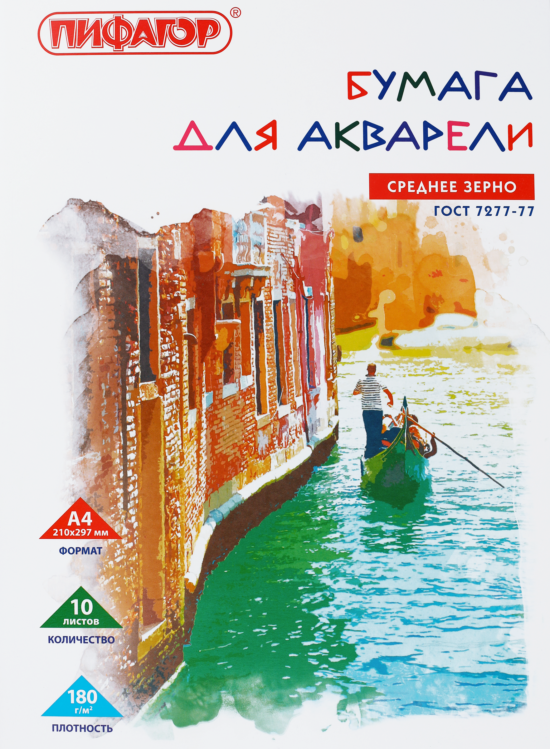 Изображение товара Папка для акварели ПИФАГОР А4 10 листов для рисования и творчества