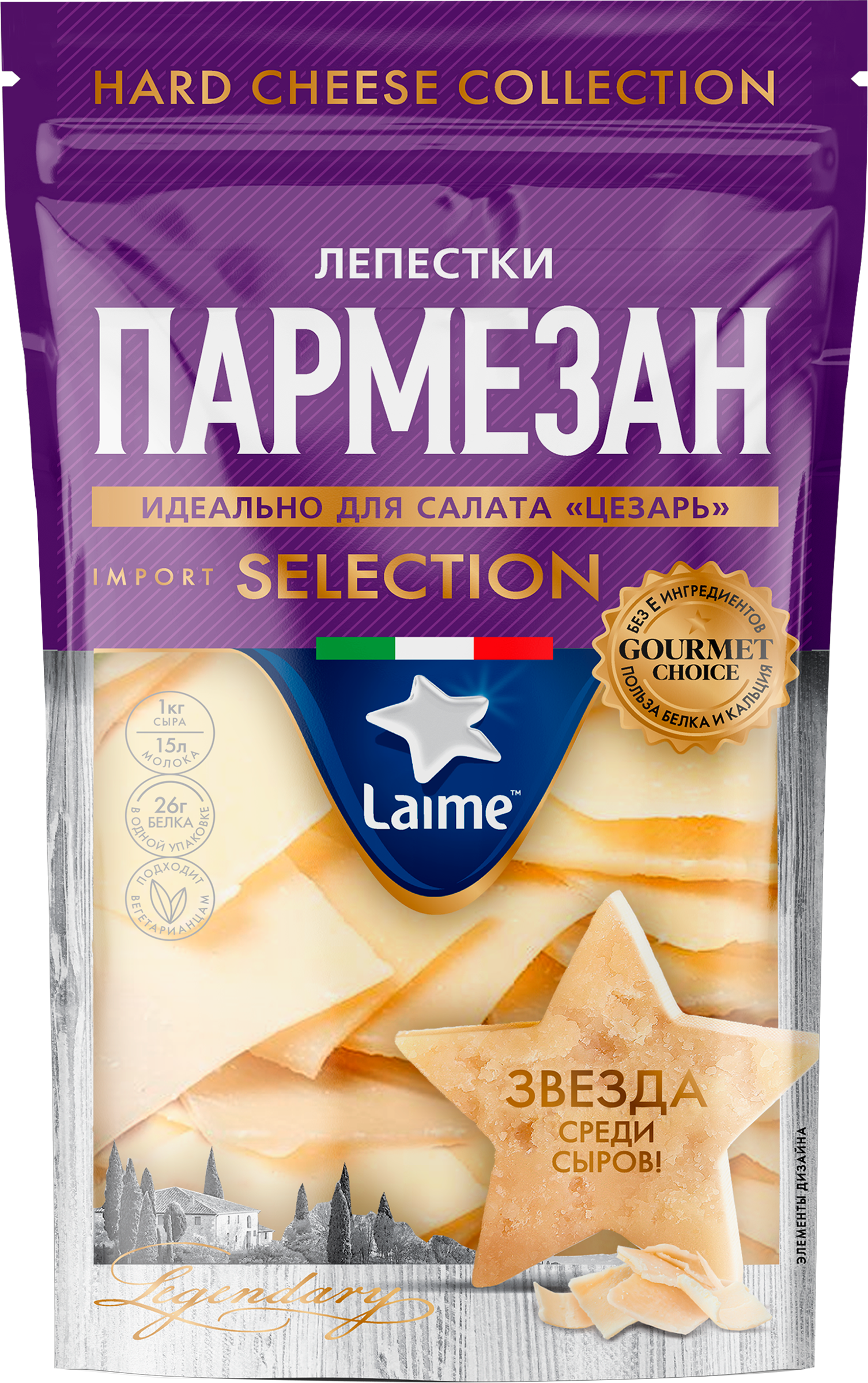 Изображение товара Сыр LAIME Пармезан 40%, без змж, лепестки, 80г