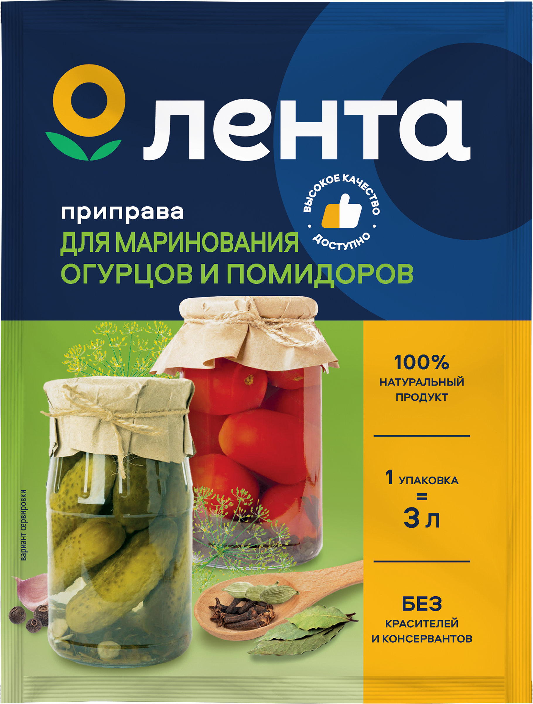 Изображение товара Приправа для маринования огурцов и помидоров ЛЕНТА, 20г