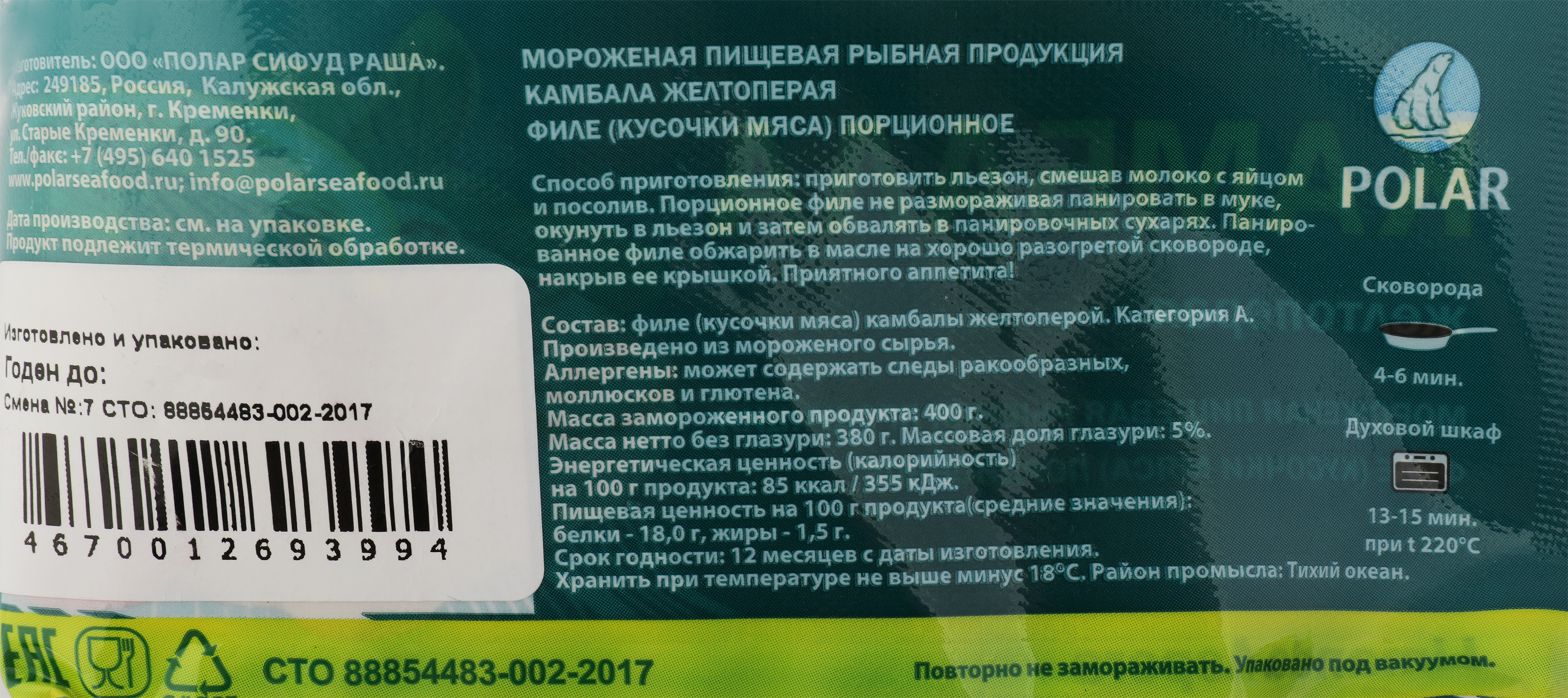 Превью изображения товара