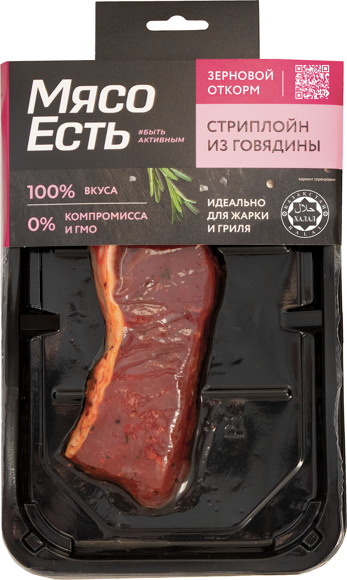 Изображение товара Стейк из говядины МЯСО ЕСТЬ! Стриплойн в маринаде, 200г