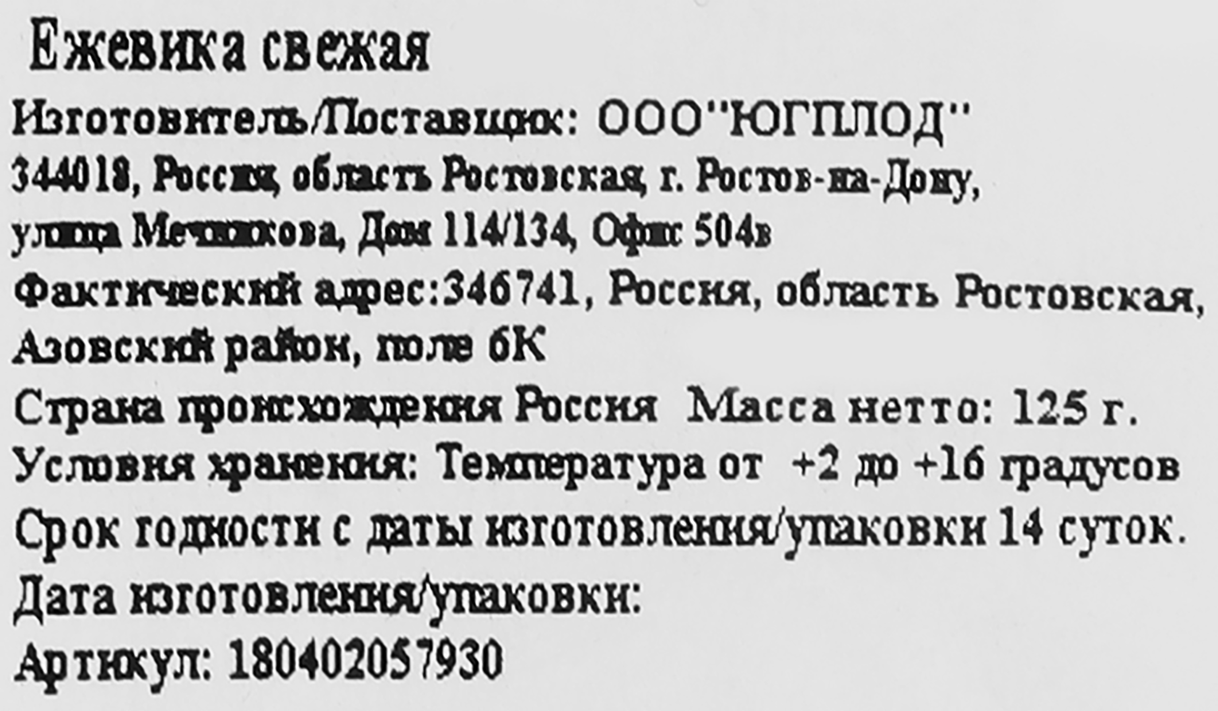 Превью изображения товара