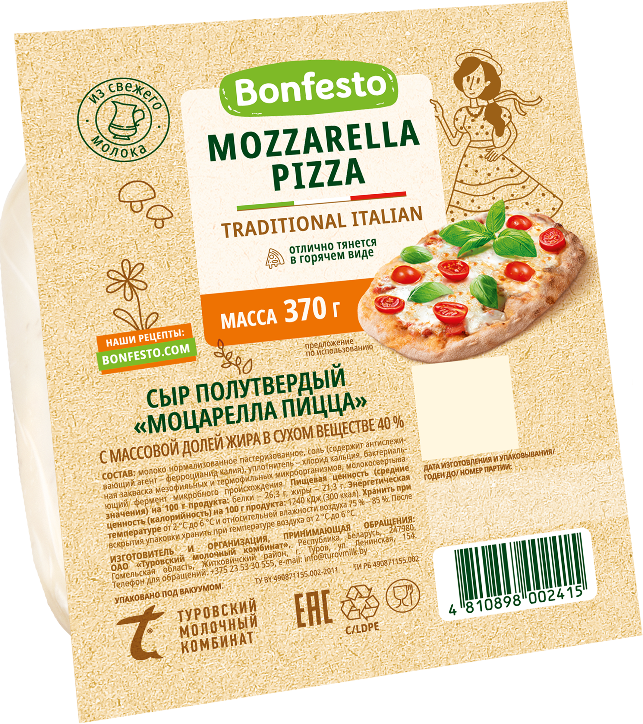 Изображение товара Сыр BONFESTO Моцарелла пицца 40%, без змж, 370г