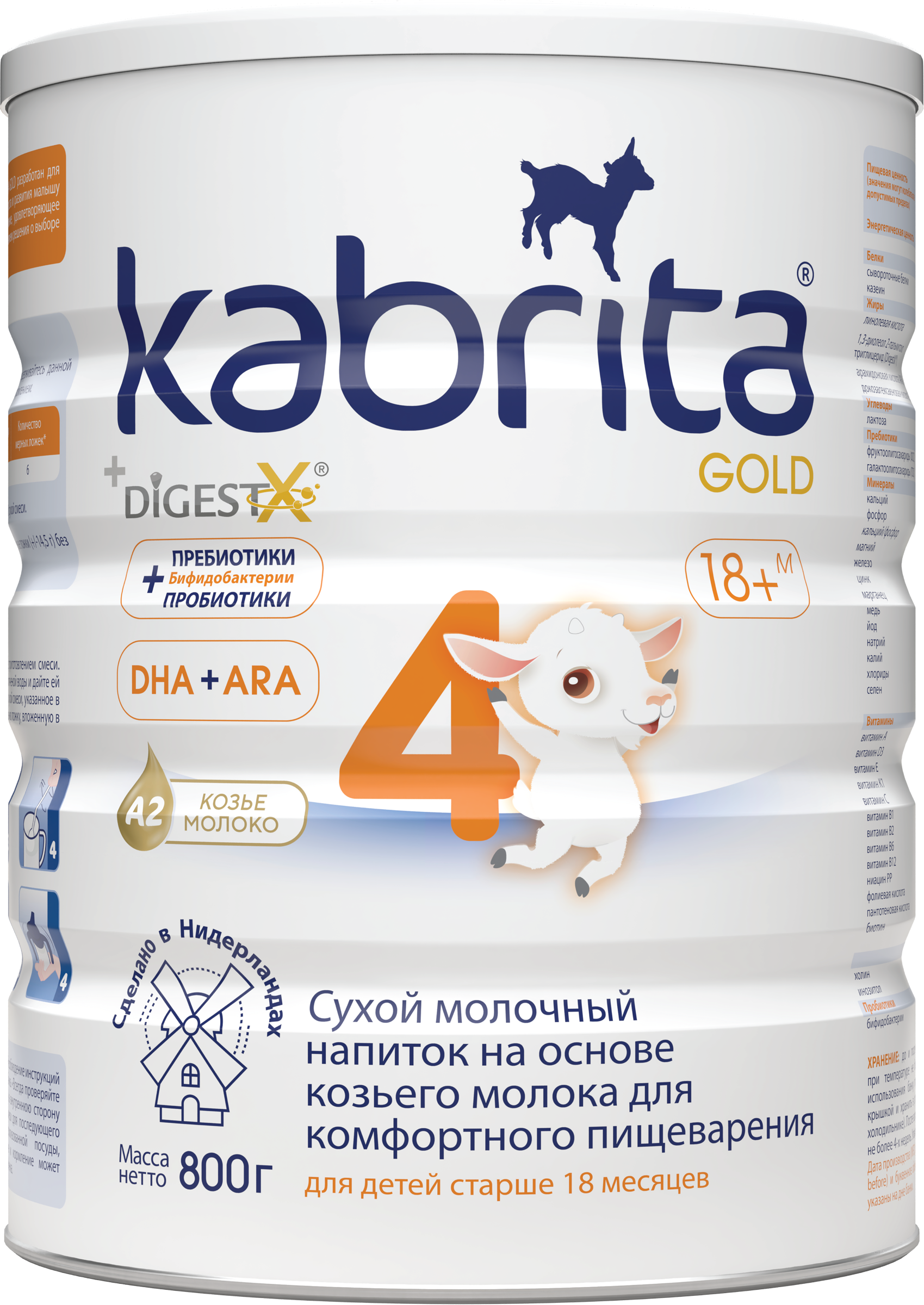 Изображение товара Детский молочный напиток KABRITA 4 Gold из козьего молока 800г с 18 мес