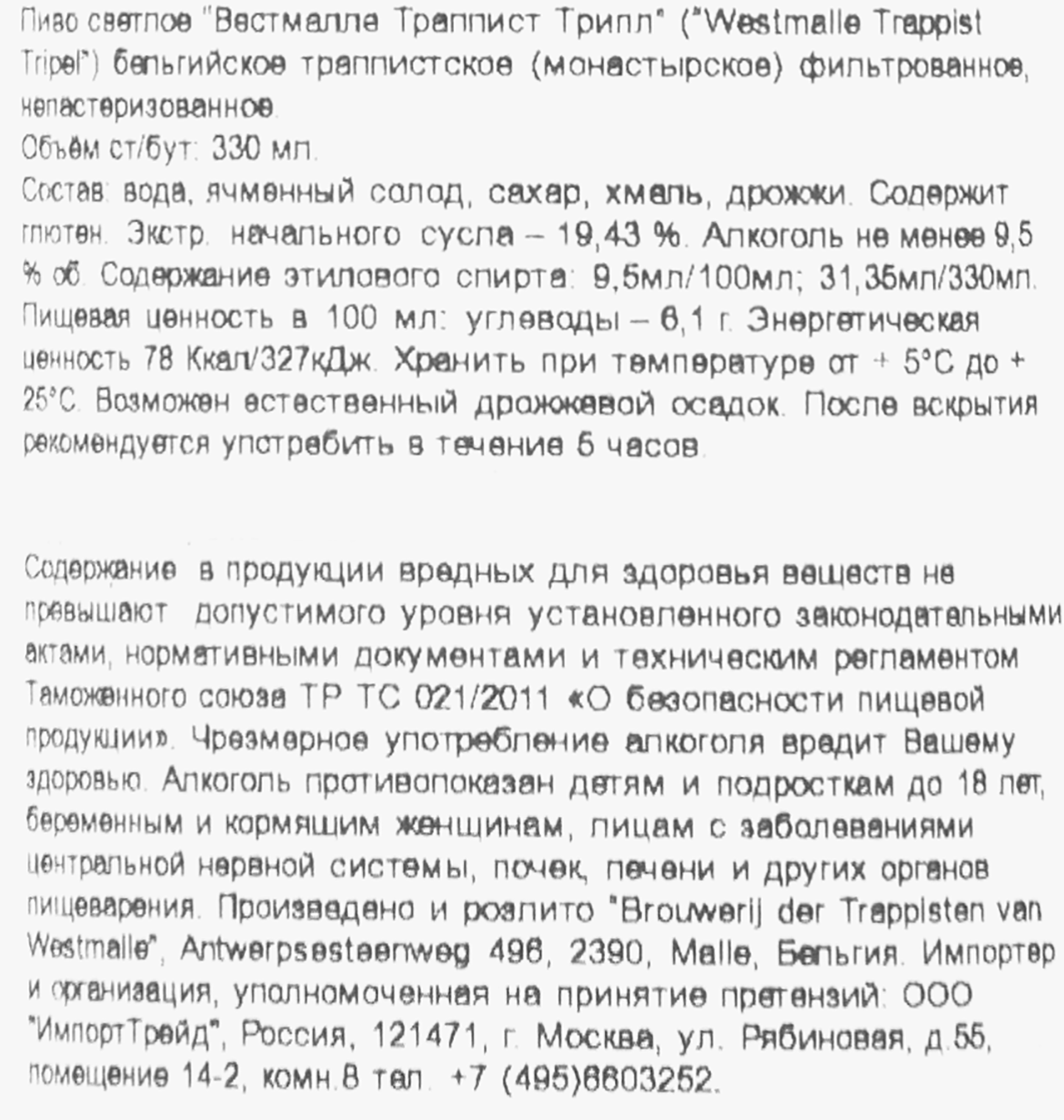 Превью изображения товара