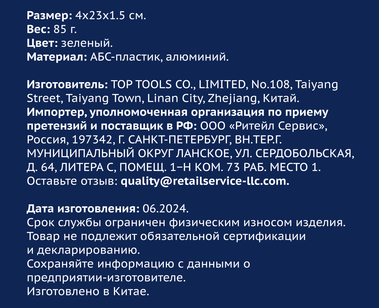 Превью изображения товара