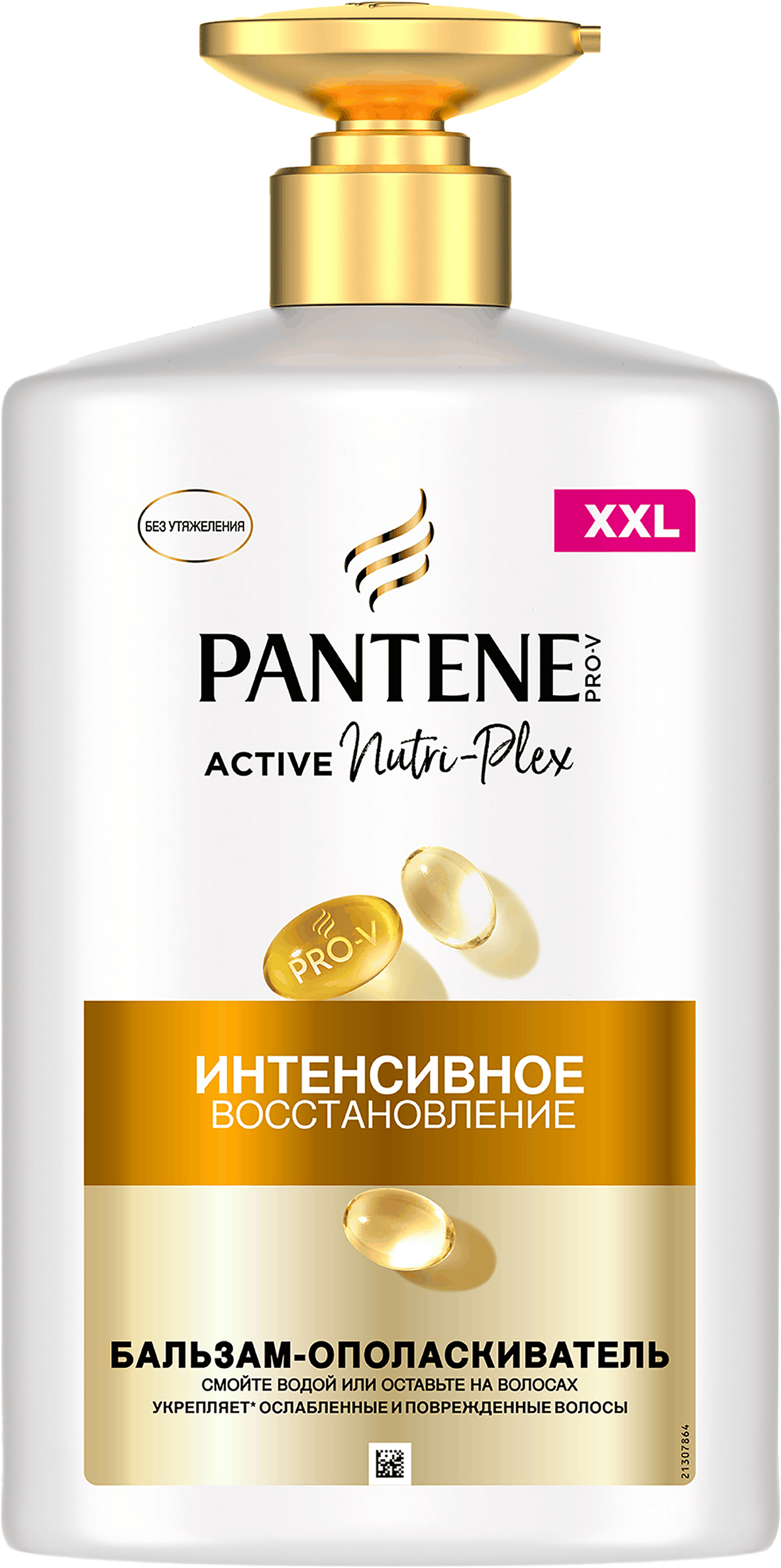 Изображение товара Бальзам для слабых волос PANTENE Интенсивное восстановление 900мл