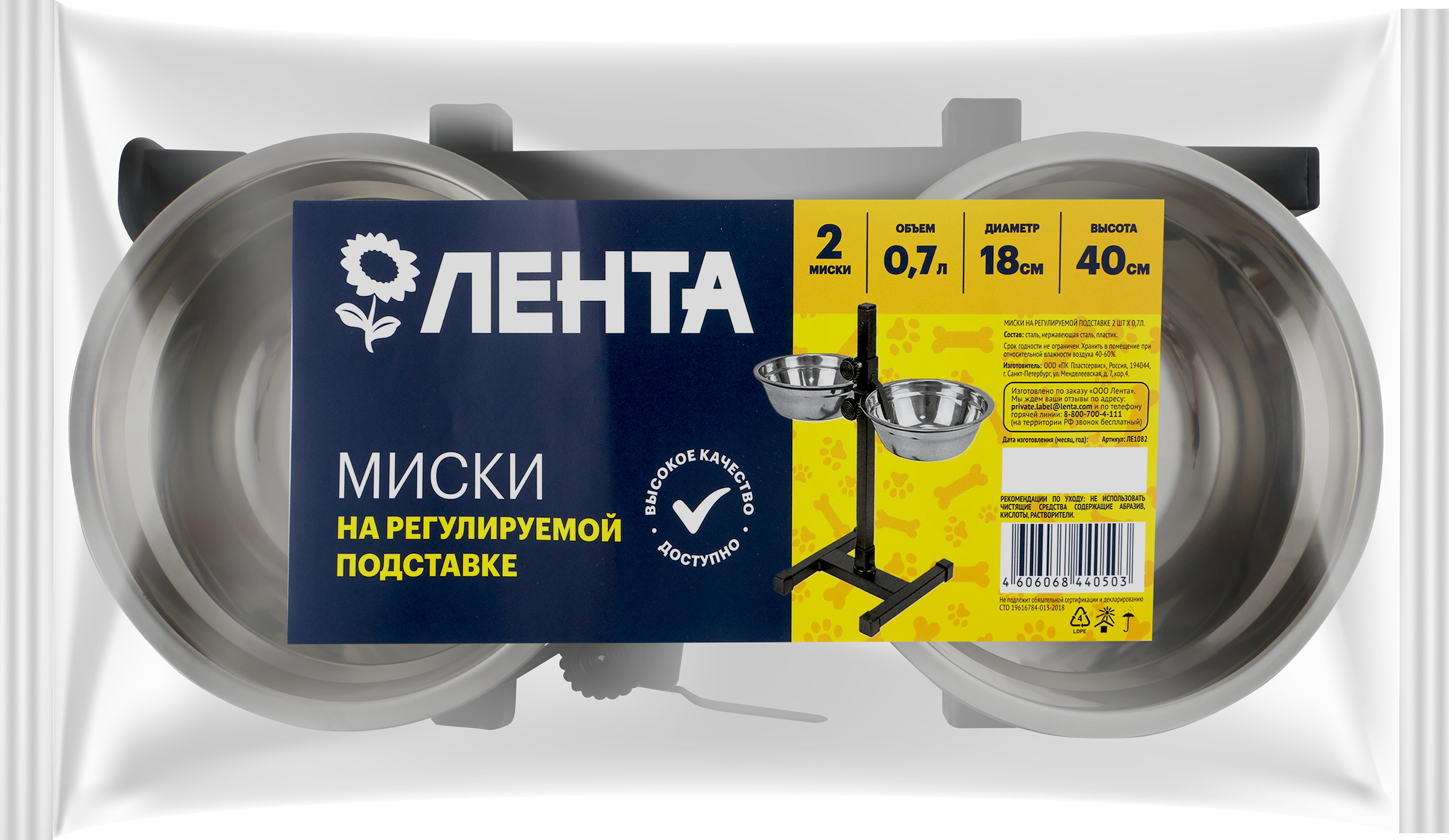 Изображение товара Миски ЛЕНТА на регулируемой подставке 700мл Арт. ЛЕ1082, 2шт