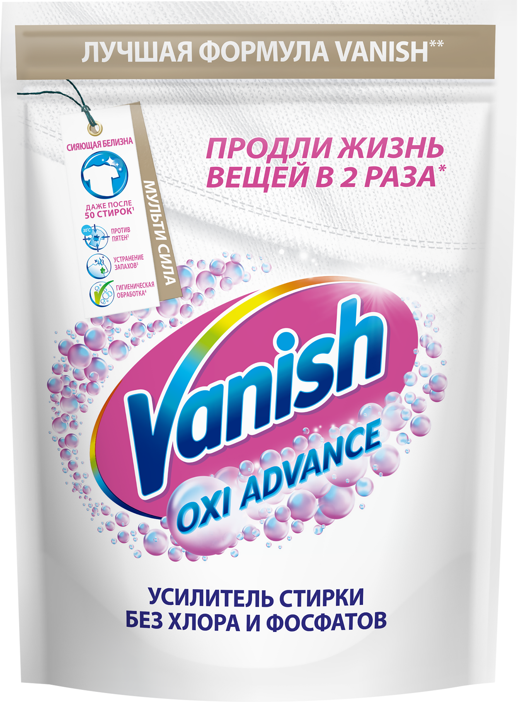 Изображение товара Отбеливатель порошковый VANISH Oxi Advance Мультисила, 400г