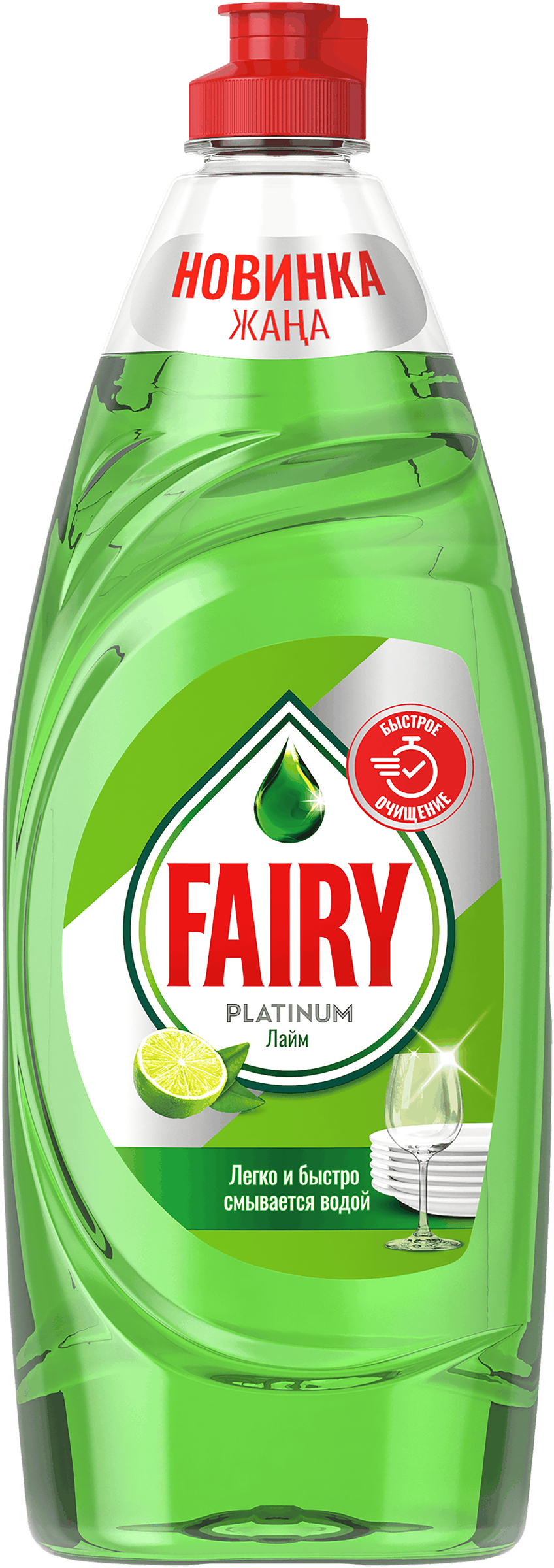 Изображение товара Средство для мытья посуды FAIRY Platinum Лайм 650 мл