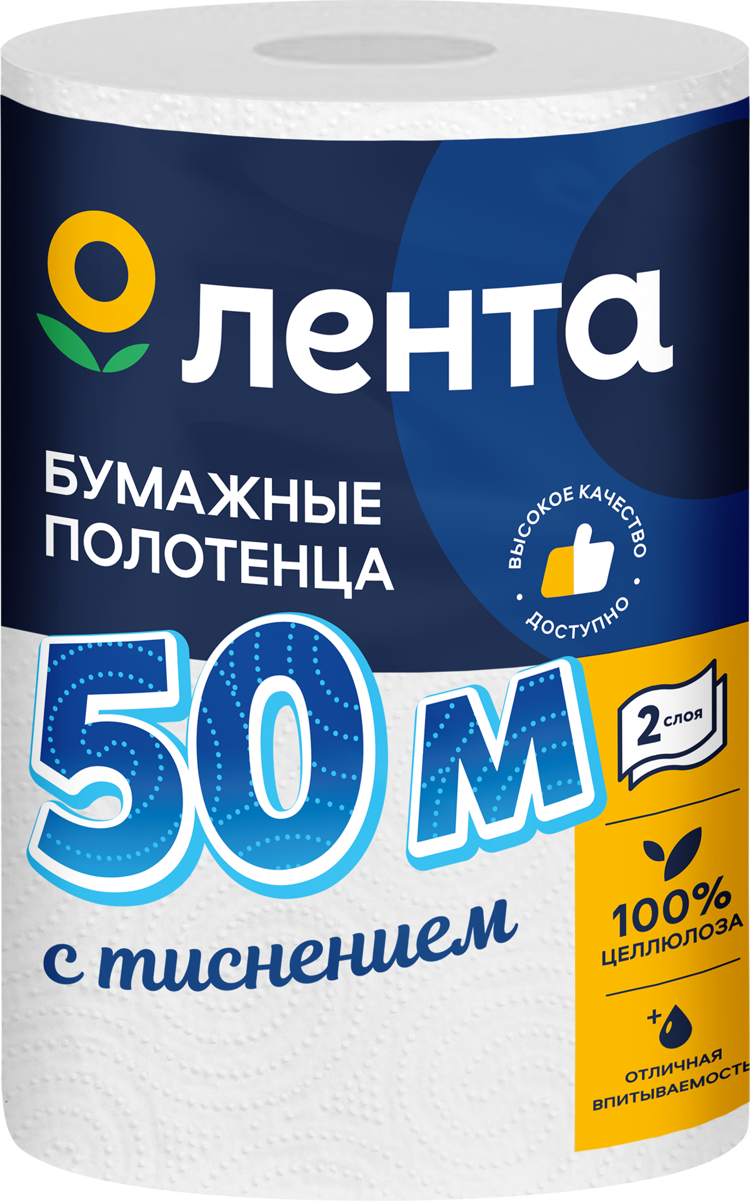 Изображение товара Полотенца бумажные ЛЕНТА 2 слоя, белые, 50м