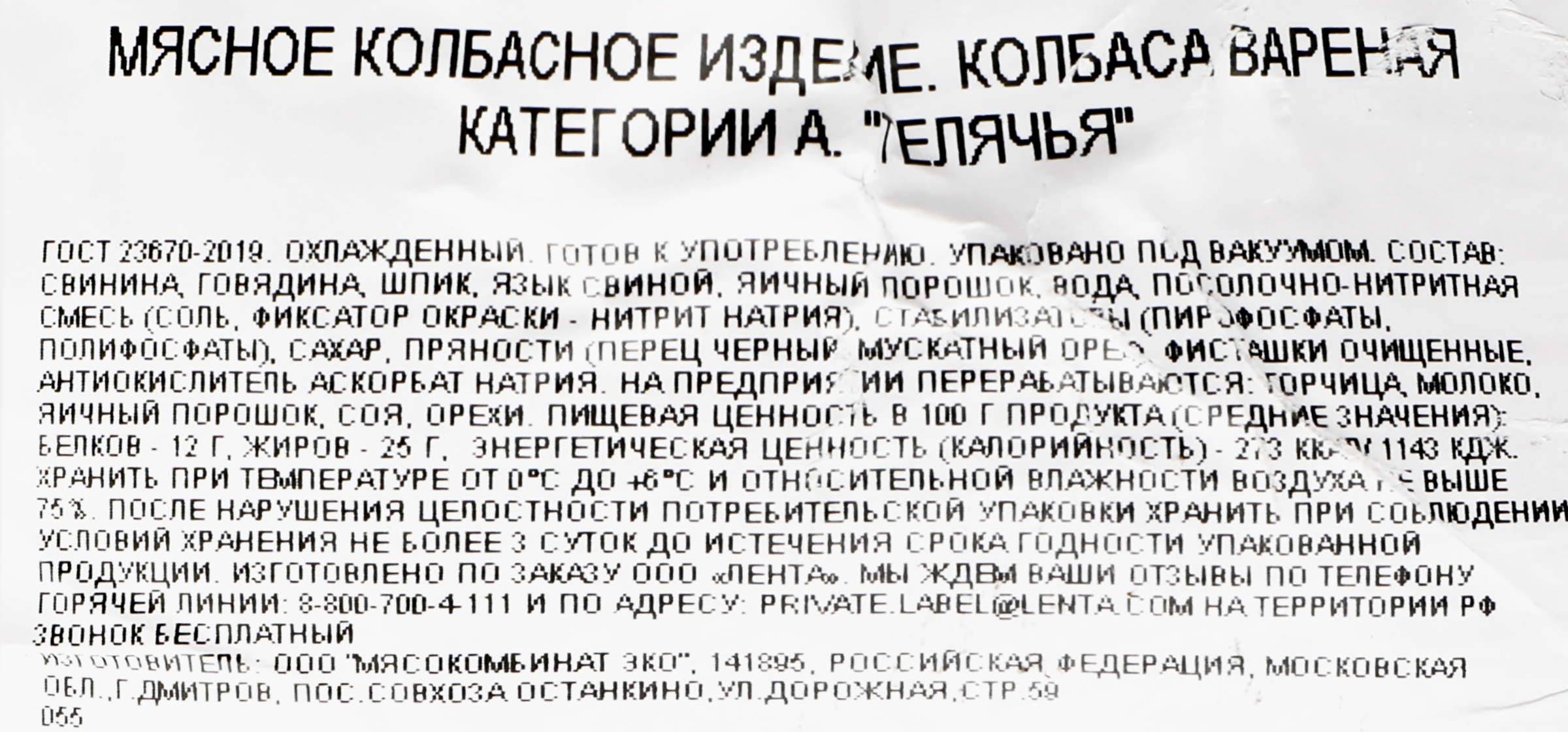 Превью изображения товара